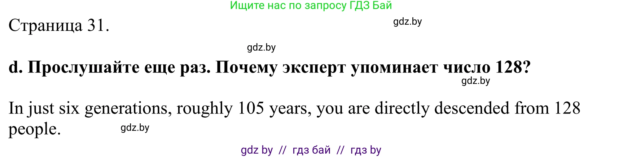 Английский язык (english), 11 класс Учебник (Student's book), авторы: Демченко Наталья Валентиновна, Бушуева Эдите Владиславовна, Севрюкова Татьяна Юрьевна, Лапицкая Людмила Михайловна (Lapitskaya Ludmila), Романчук Вероника Романовна, издательство Вышэйшая школа, Минск, 2022, розового цвета, Часть ( Part) 1, страница 30, Решение 2 (продолжение 4)