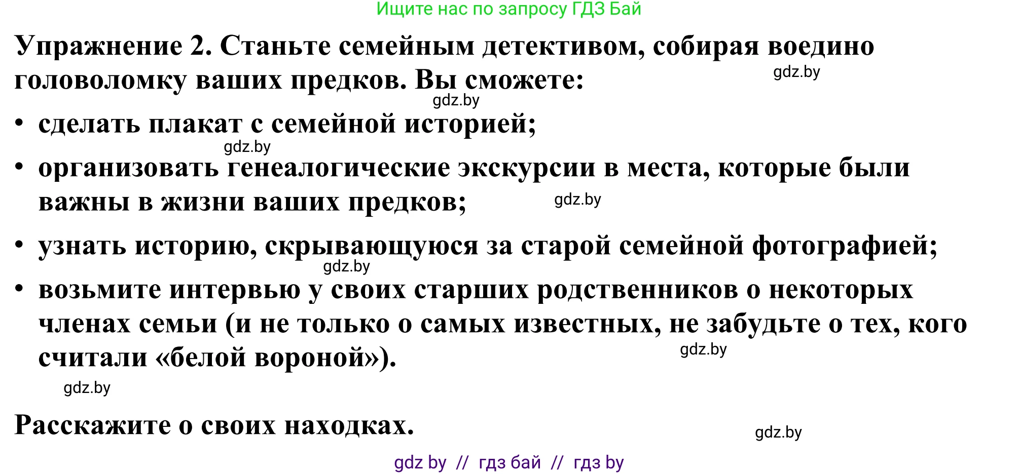 Английский язык (english), 11 класс Учебник (Student's book), авторы: Демченко Наталья Валентиновна, Бушуева Эдите Владиславовна, Севрюкова Татьяна Юрьевна, Лапицкая Людмила Михайловна (Lapitskaya Ludmila), Романчук Вероника Романовна, издательство Вышэйшая школа, Минск, 2022, розового цвета, Часть ( Part) 1, страница 30, Решение 2 (продолжение 5)
