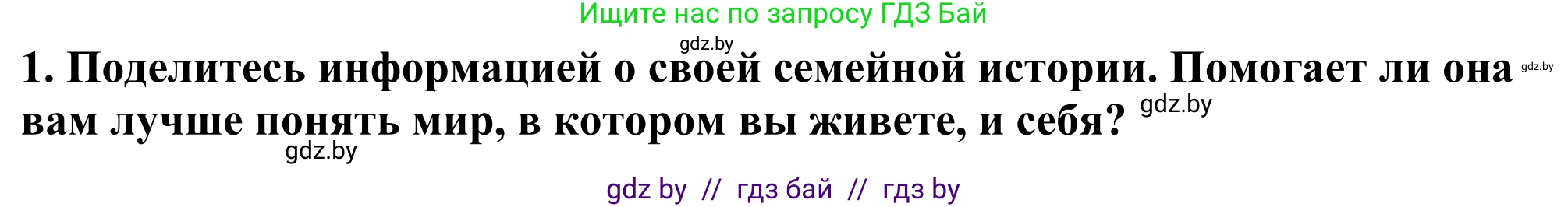 Английский язык (english), 11 класс Учебник (Student's book), авторы: Демченко Наталья Валентиновна, Бушуева Эдите Владиславовна, Севрюкова Татьяна Юрьевна, Лапицкая Людмила Михайловна (Lapitskaya Ludmila), Романчук Вероника Романовна, издательство Вышэйшая школа, Минск, 2022, розового цвета, Часть ( Part) 1, страница 31, Решение 2