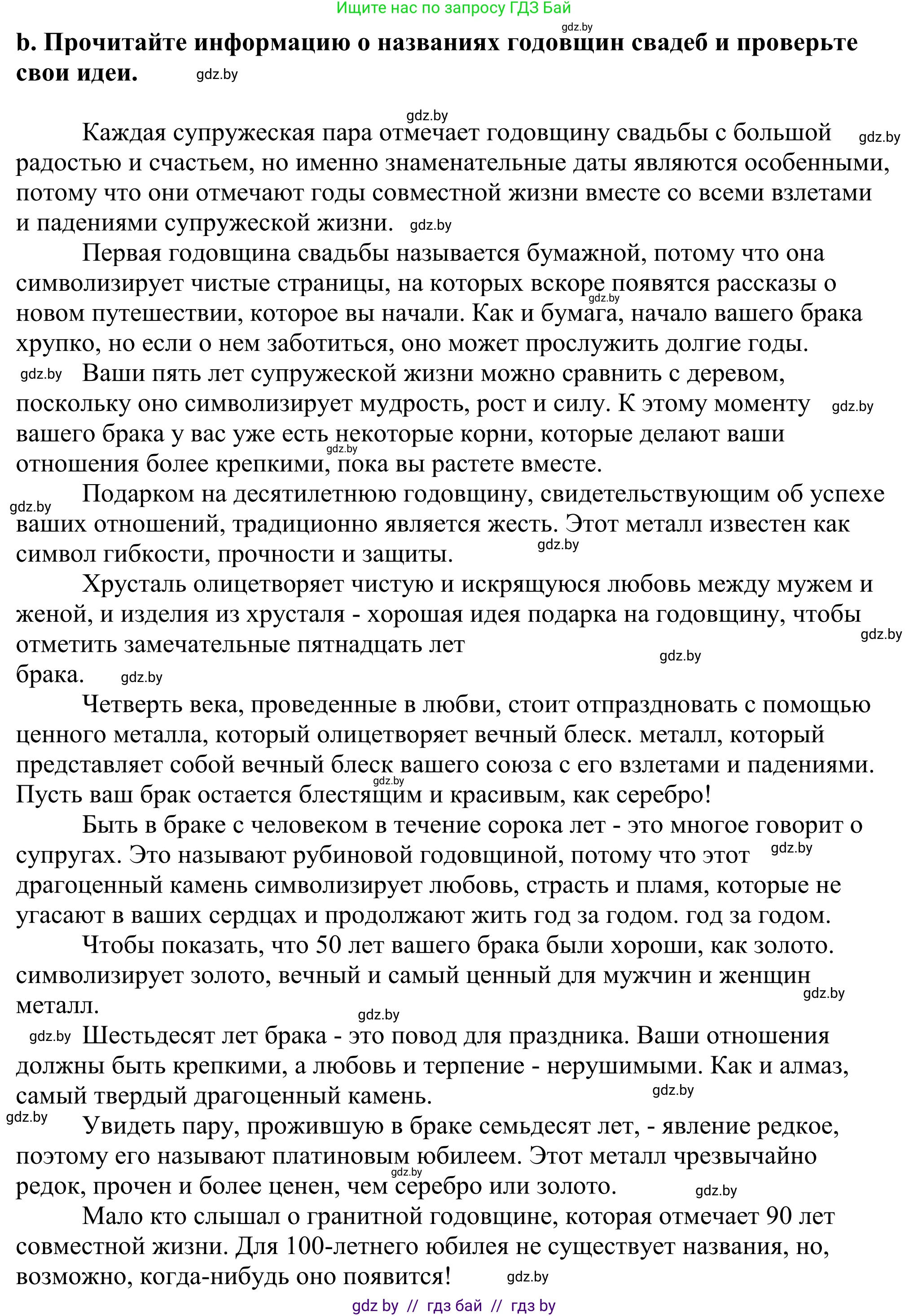 Английский язык (english), 11 класс Учебник (Student's book), авторы: Демченко Наталья Валентиновна, Бушуева Эдите Владиславовна, Севрюкова Татьяна Юрьевна, Лапицкая Людмила Михайловна (Lapitskaya Ludmila), Романчук Вероника Романовна, издательство Вышэйшая школа, Минск, 2022, розового цвета, страница 2, номер 2, Решение 2 (продолжение 2)