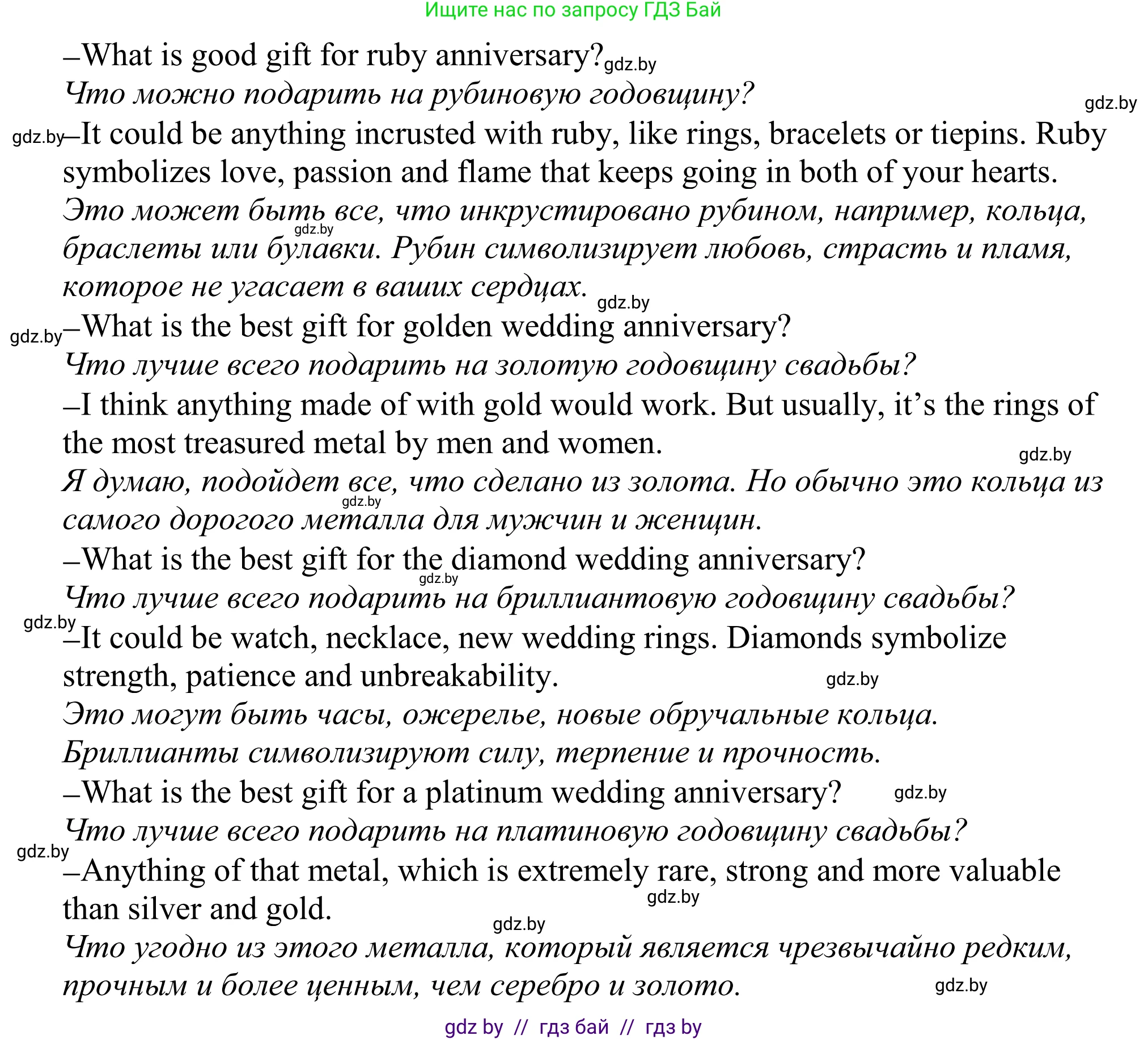 Английский язык (english), 11 класс Учебник (Student's book), авторы: Демченко Наталья Валентиновна, Бушуева Эдите Владиславовна, Севрюкова Татьяна Юрьевна, Лапицкая Людмила Михайловна (Lapitskaya Ludmila), Романчук Вероника Романовна, издательство Вышэйшая школа, Минск, 2022, розового цвета, страница 2, номер 2, Решение 2 (продолжение 4)