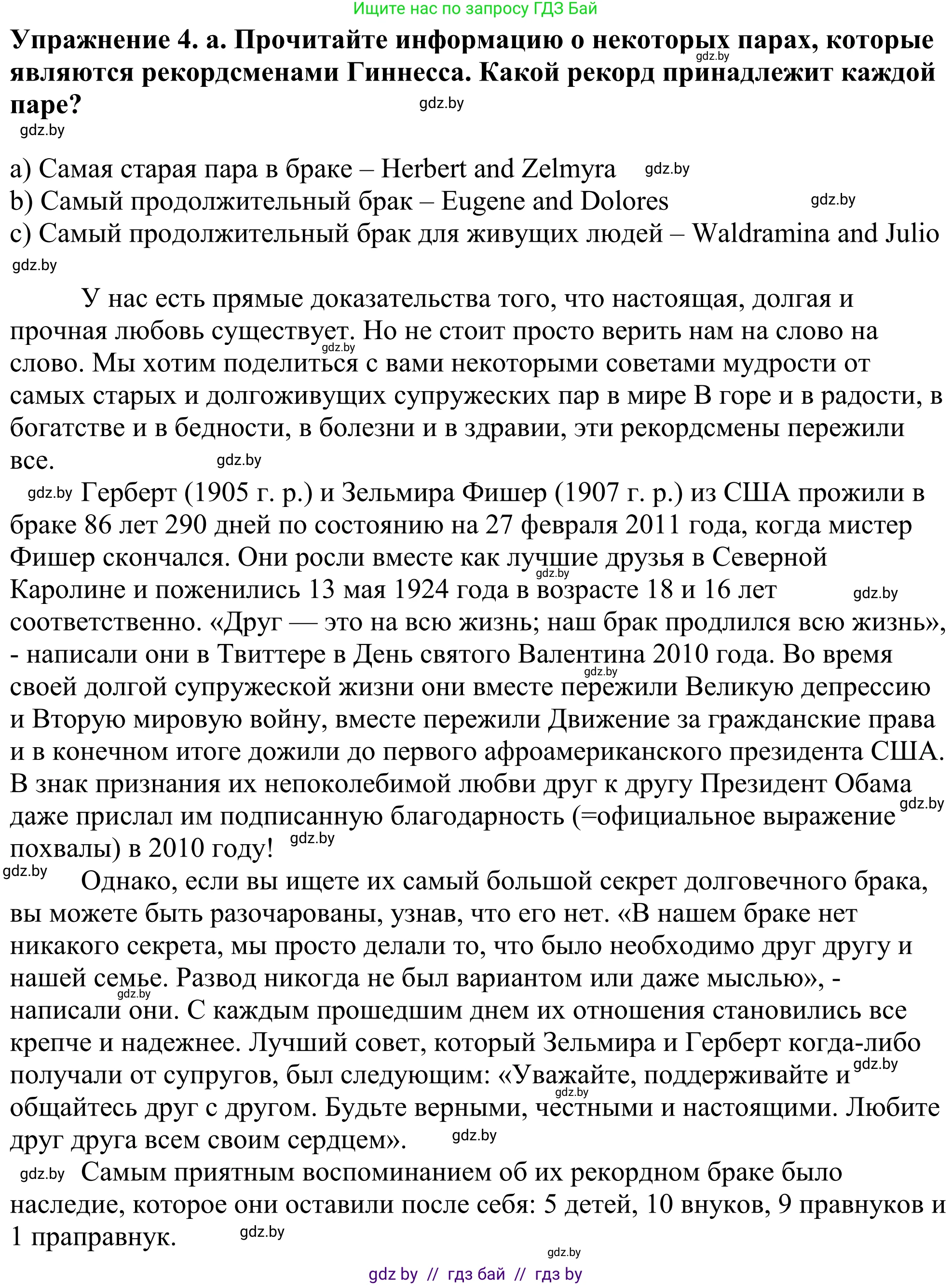 Английский язык (english), 11 класс Учебник (Student's book), авторы: Демченко Наталья Валентиновна, Бушуева Эдите Владиславовна, Севрюкова Татьяна Юрьевна, Лапицкая Людмила Михайловна (Lapitskaya Ludmila), Романчук Вероника Романовна, издательство Вышэйшая школа, Минск, 2022, розового цвета, страница 3, номер 4, Решение 2