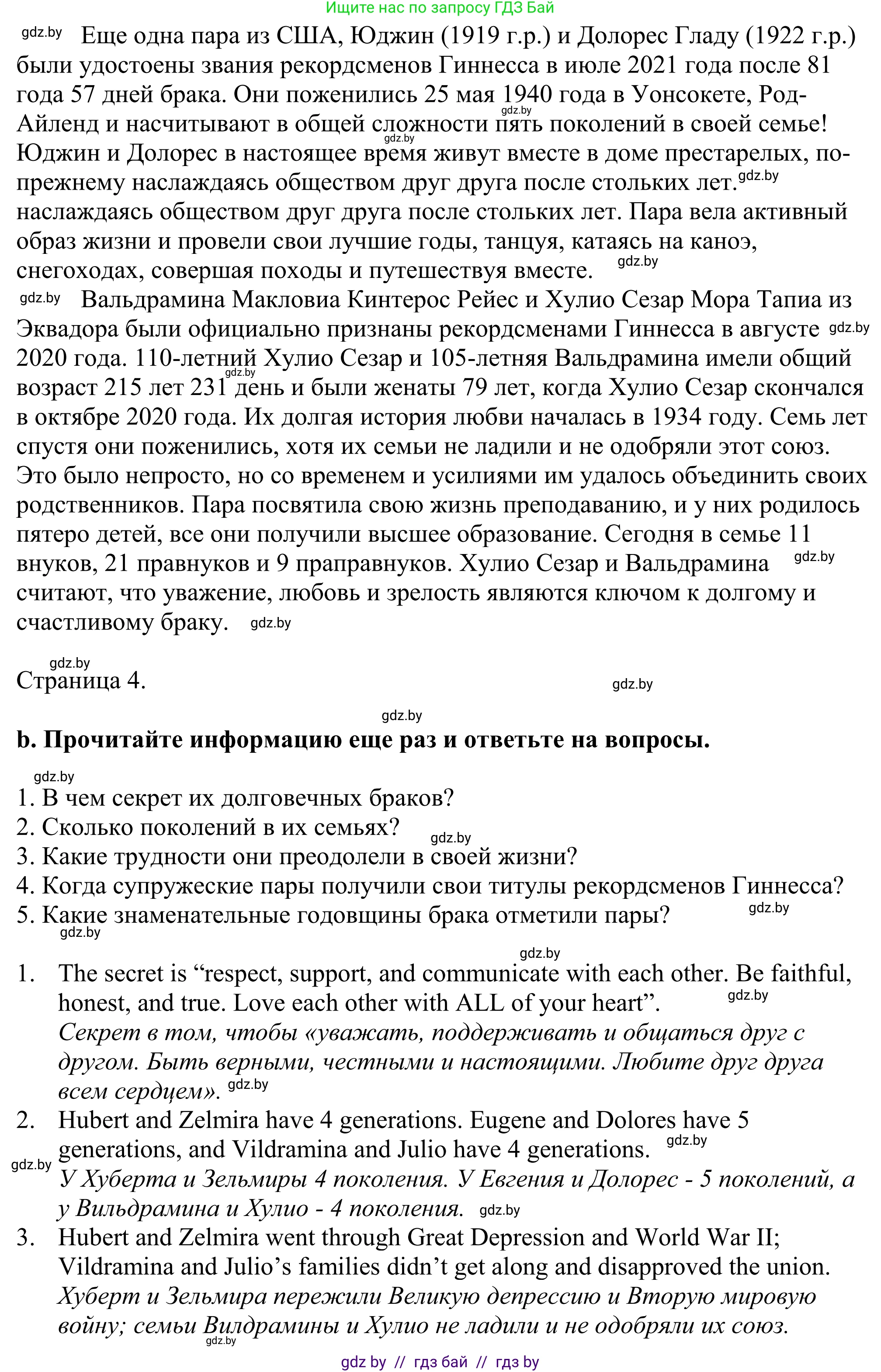 Английский язык (english), 11 класс Учебник (Student's book), авторы: Демченко Наталья Валентиновна, Бушуева Эдите Владиславовна, Севрюкова Татьяна Юрьевна, Лапицкая Людмила Михайловна (Lapitskaya Ludmila), Романчук Вероника Романовна, издательство Вышэйшая школа, Минск, 2022, розового цвета, страница 3, номер 4, Решение 2 (продолжение 2)