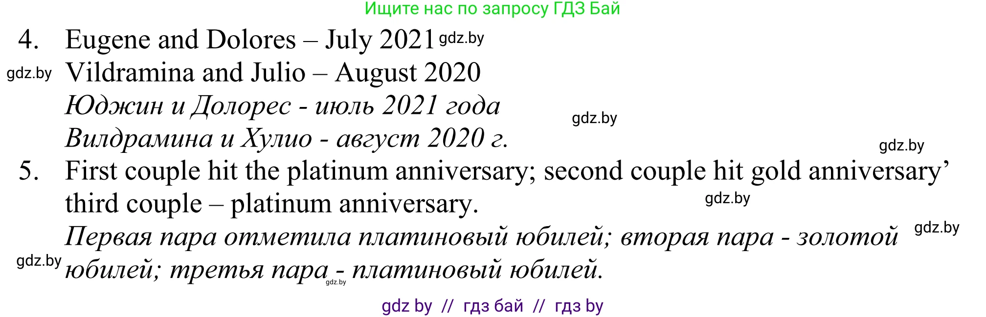 Английский язык (english), 11 класс Учебник (Student's book), авторы: Демченко Наталья Валентиновна, Бушуева Эдите Владиславовна, Севрюкова Татьяна Юрьевна, Лапицкая Людмила Михайловна (Lapitskaya Ludmila), Романчук Вероника Романовна, издательство Вышэйшая школа, Минск, 2022, розового цвета, страница 3, номер 4, Решение 2 (продолжение 3)