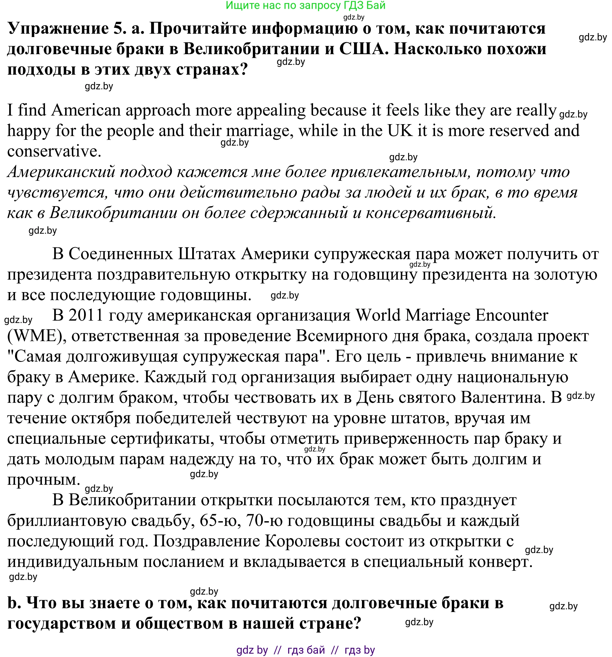 Английский язык (english), 11 класс Учебник (Student's book), авторы: Демченко Наталья Валентиновна, Бушуева Эдите Владиславовна, Севрюкова Татьяна Юрьевна, Лапицкая Людмила Михайловна (Lapitskaya Ludmila), Романчук Вероника Романовна, издательство Вышэйшая школа, Минск, 2022, розового цвета, страница 4, номер 5, Решение 2
