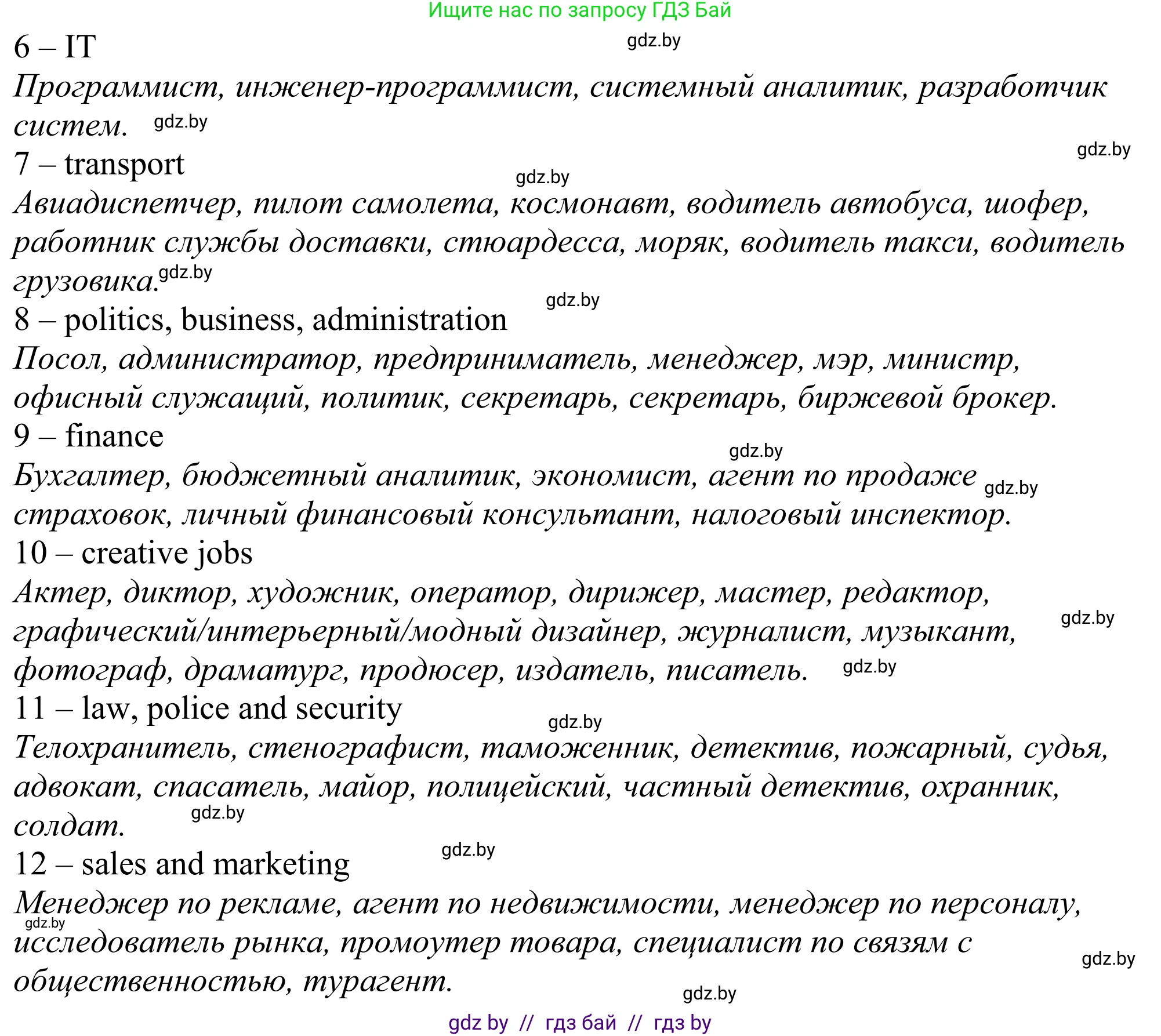 Английский язык (english), 11 класс Учебник (Student's book), авторы: Демченко Наталья Валентиновна, Бушуева Эдите Владиславовна, Севрюкова Татьяна Юрьевна, Лапицкая Людмила Михайловна (Lapitskaya Ludmila), Романчук Вероника Романовна, издательство Вышэйшая школа, Минск, 2022, розового цвета, Часть ( Part) 1, страница 42, номер 2, Решение 2 (продолжение 2)