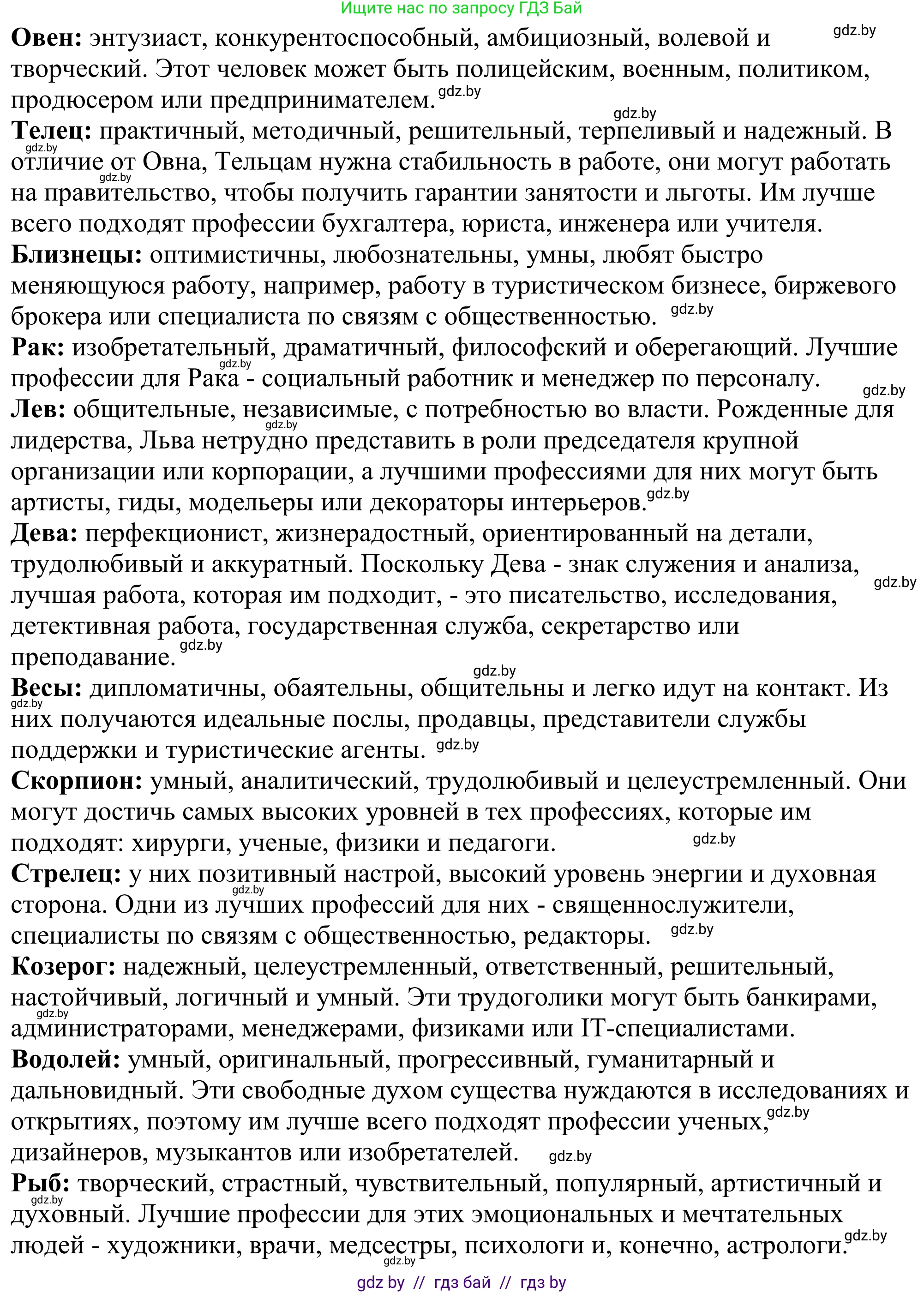 Английский язык (english), 11 класс Учебник (Student's book), авторы: Демченко Наталья Валентиновна, Бушуева Эдите Владиславовна, Севрюкова Татьяна Юрьевна, Лапицкая Людмила Михайловна (Lapitskaya Ludmila), Романчук Вероника Романовна, издательство Вышэйшая школа, Минск, 2022, розового цвета, Часть ( Part) 1, страница 43, номер 3, Решение 2 (продолжение 2)