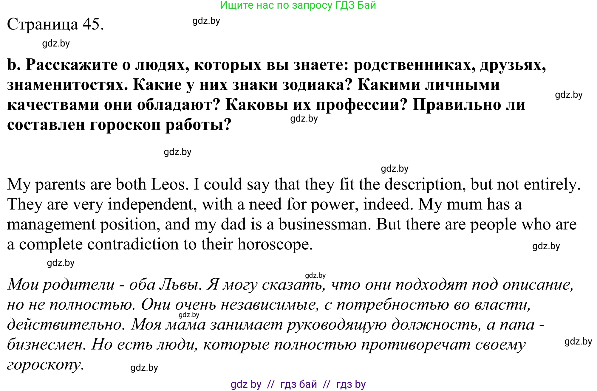 Английский язык (english), 11 класс Учебник (Student's book), авторы: Демченко Наталья Валентиновна, Бушуева Эдите Владиславовна, Севрюкова Татьяна Юрьевна, Лапицкая Людмила Михайловна (Lapitskaya Ludmila), Романчук Вероника Романовна, издательство Вышэйшая школа, Минск, 2022, розового цвета, Часть ( Part) 1, страница 43, номер 3, Решение 2 (продолжение 3)