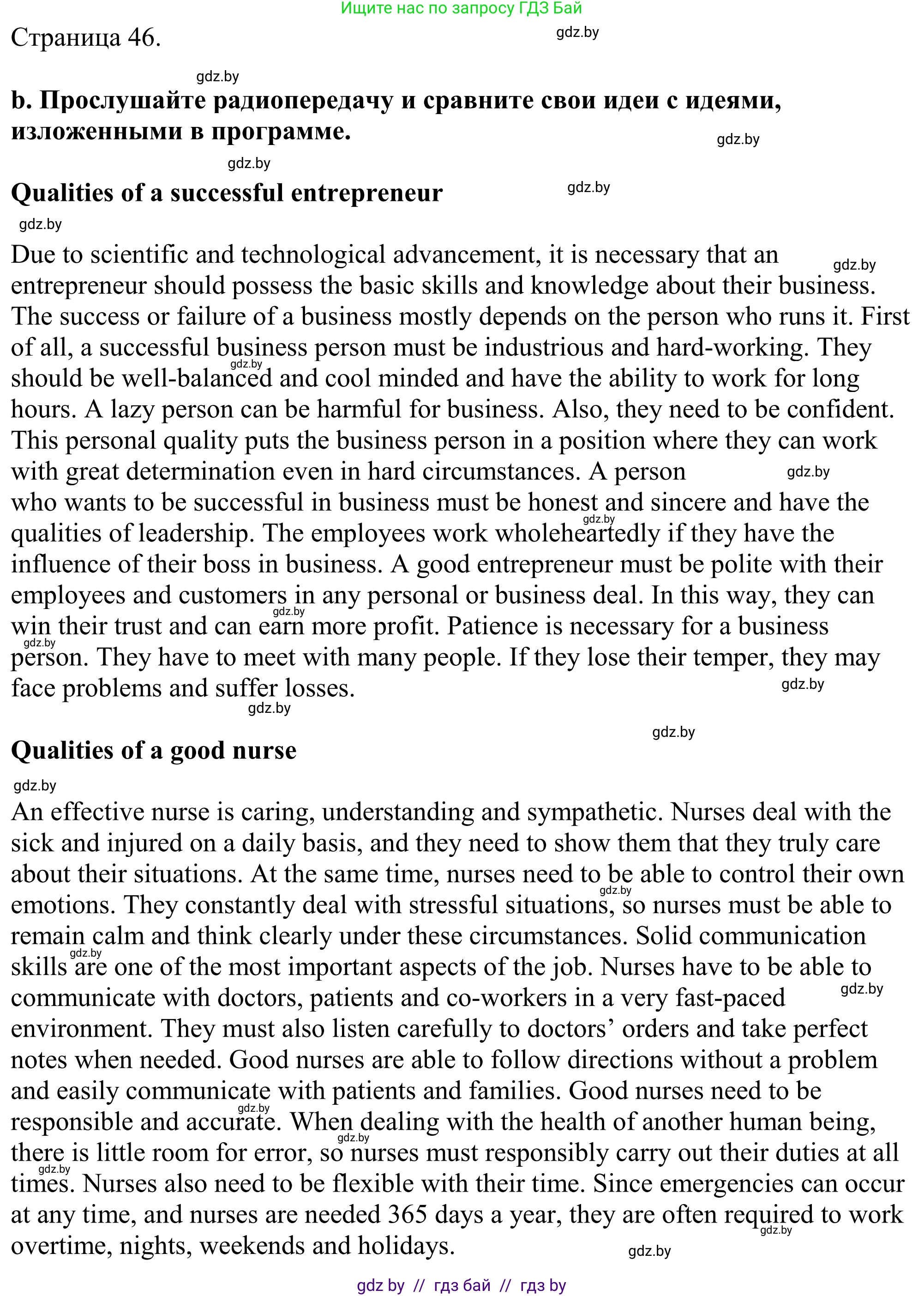 Английский язык (english), 11 класс Учебник (Student's book), авторы: Демченко Наталья Валентиновна, Бушуева Эдите Владиславовна, Севрюкова Татьяна Юрьевна, Лапицкая Людмила Михайловна (Lapitskaya Ludmila), Романчук Вероника Романовна, издательство Вышэйшая школа, Минск, 2022, розового цвета, Часть ( Part) 1, страница 45, номер 4, Решение 2 (продолжение 2)