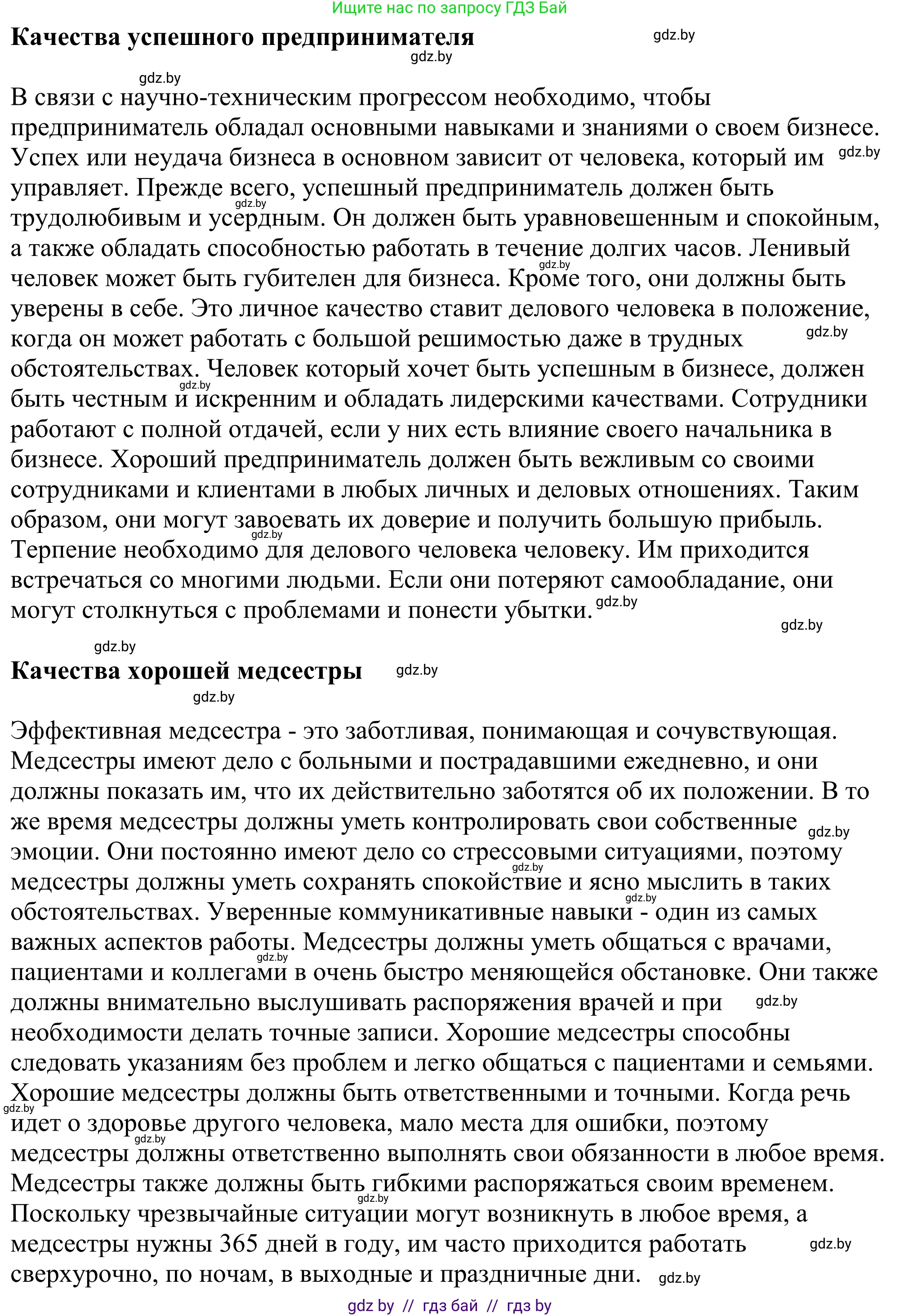 Английский язык (english), 11 класс Учебник (Student's book), авторы: Демченко Наталья Валентиновна, Бушуева Эдите Владиславовна, Севрюкова Татьяна Юрьевна, Лапицкая Людмила Михайловна (Lapitskaya Ludmila), Романчук Вероника Романовна, издательство Вышэйшая школа, Минск, 2022, розового цвета, Часть ( Part) 1, страница 45, номер 4, Решение 2 (продолжение 3)