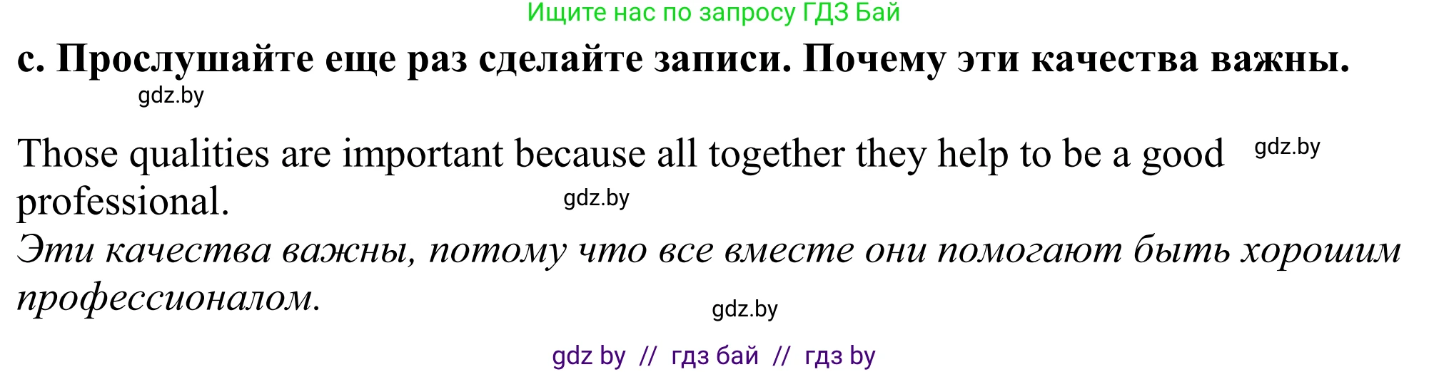 Английский язык (english), 11 класс Учебник (Student's book), авторы: Демченко Наталья Валентиновна, Бушуева Эдите Владиславовна, Севрюкова Татьяна Юрьевна, Лапицкая Людмила Михайловна (Lapitskaya Ludmila), Романчук Вероника Романовна, издательство Вышэйшая школа, Минск, 2022, розового цвета, Часть ( Part) 1, страница 45, номер 4, Решение 2 (продолжение 4)