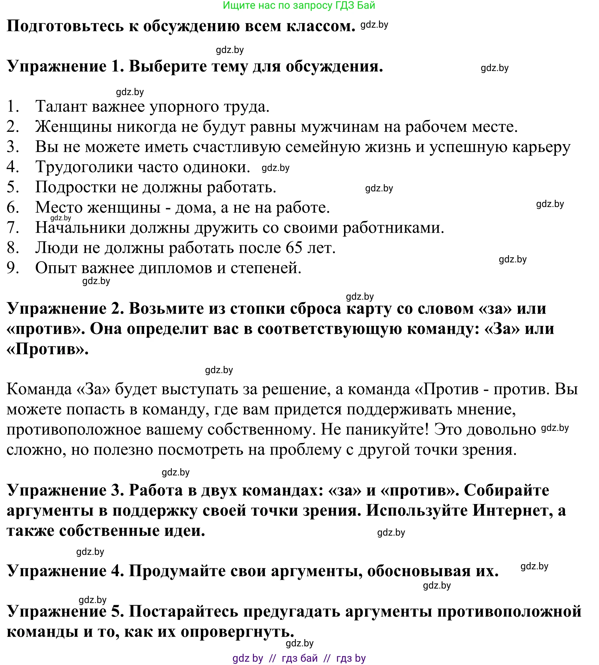 Английский язык (english), 11 класс Учебник (Student's book), авторы: Демченко Наталья Валентиновна, Бушуева Эдите Владиславовна, Севрюкова Татьяна Юрьевна, Лапицкая Людмила Михайловна (Lapitskaya Ludmila), Романчук Вероника Романовна, издательство Вышэйшая школа, Минск, 2022, розового цвета, Часть ( Part) 1, страница 74, Решение 2