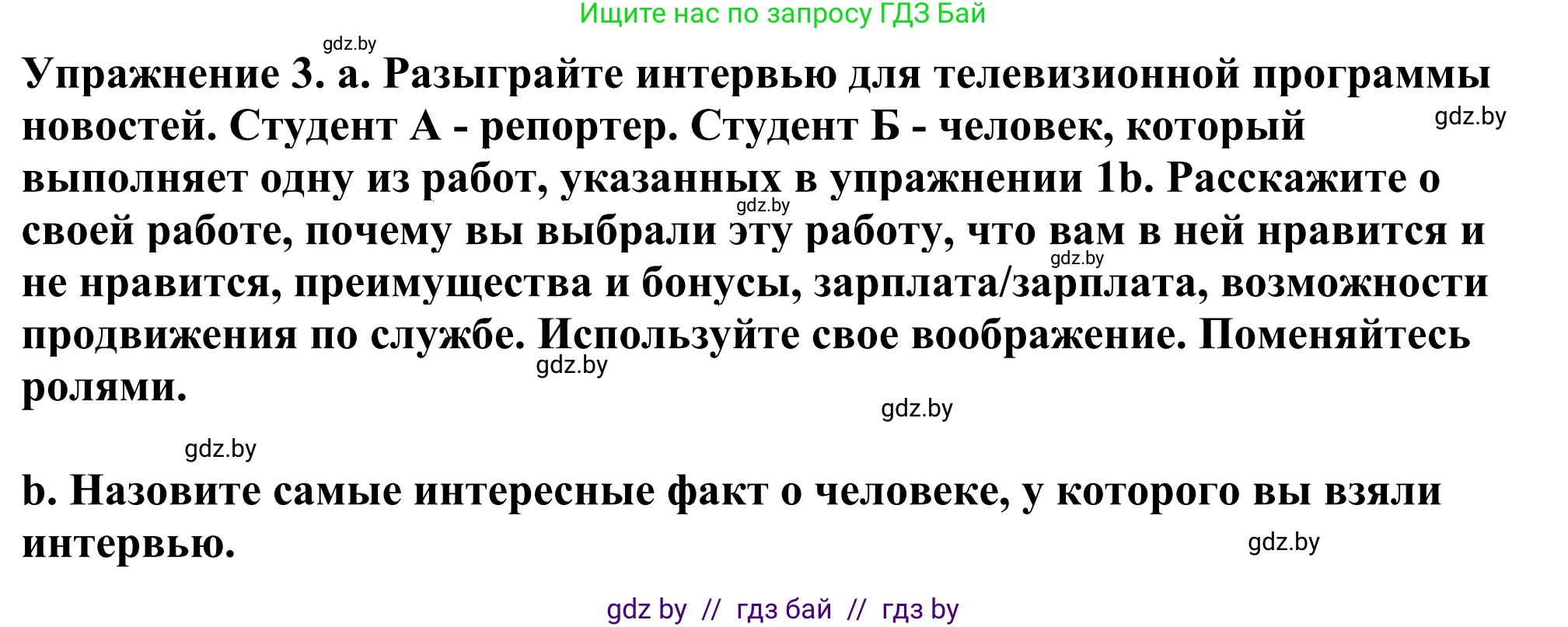 Английский язык (english), 11 класс Учебник (Student's book), авторы: Демченко Наталья Валентиновна, Бушуева Эдите Владиславовна, Севрюкова Татьяна Юрьевна, Лапицкая Людмила Михайловна (Lapitskaya Ludmila), Романчук Вероника Романовна, издательство Вышэйшая школа, Минск, 2022, розового цвета, Часть ( Part) 1, страница 80, номер 3, Решение 2