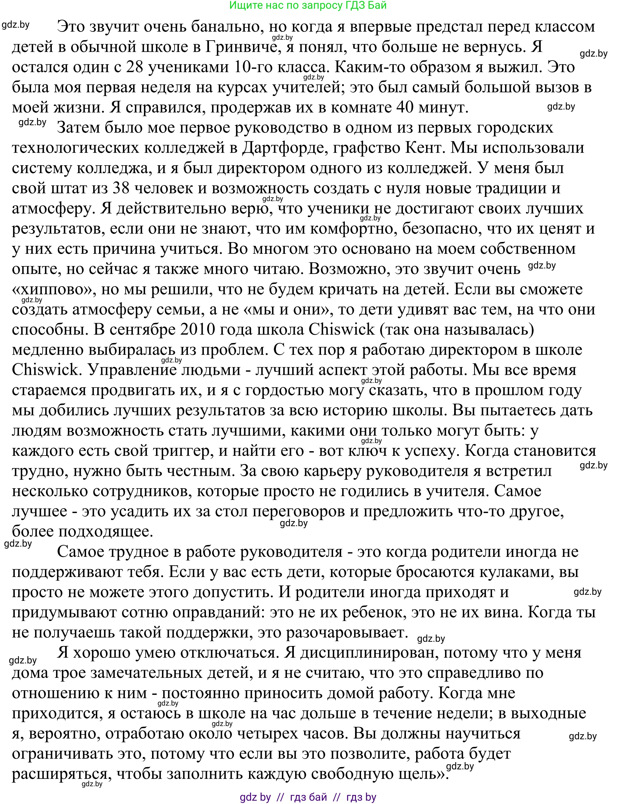 Английский язык (english), 11 класс Учебник (Student's book), авторы: Демченко Наталья Валентиновна, Бушуева Эдите Владиславовна, Севрюкова Татьяна Юрьевна, Лапицкая Людмила Михайловна (Lapitskaya Ludmila), Романчук Вероника Романовна, издательство Вышэйшая школа, Минск, 2022, розового цвета, Часть ( Part) 1, страница 80, Решение 2 (продолжение 2)