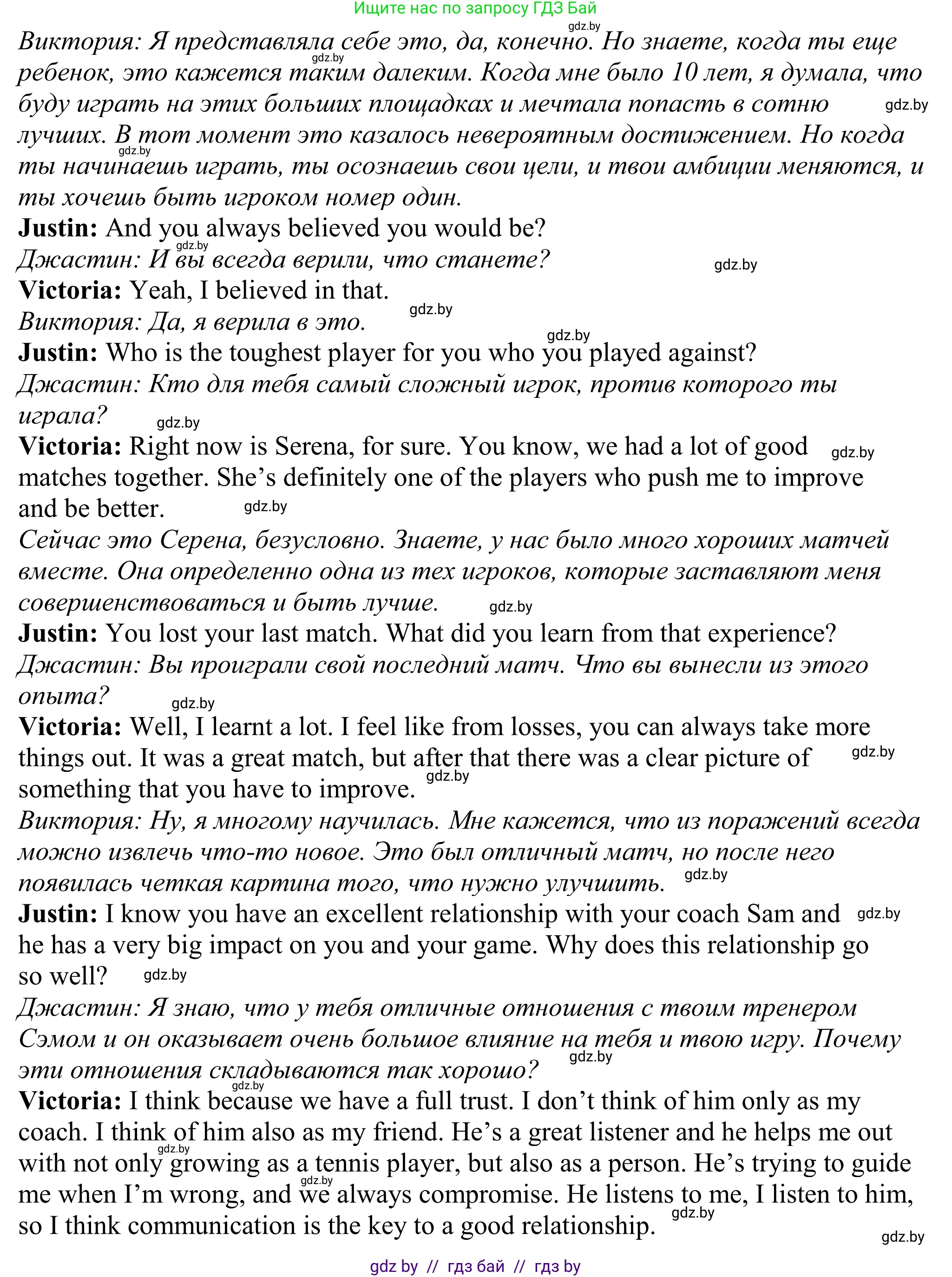 Английский язык (english), 11 класс Учебник (Student's book), авторы: Демченко Наталья Валентиновна, Бушуева Эдите Владиславовна, Севрюкова Татьяна Юрьевна, Лапицкая Людмила Михайловна (Lapitskaya Ludmila), Романчук Вероника Романовна, издательство Вышэйшая школа, Минск, 2022, розового цвета, Часть ( Part) 1, страница 82, Решение 2 (продолжение 2)