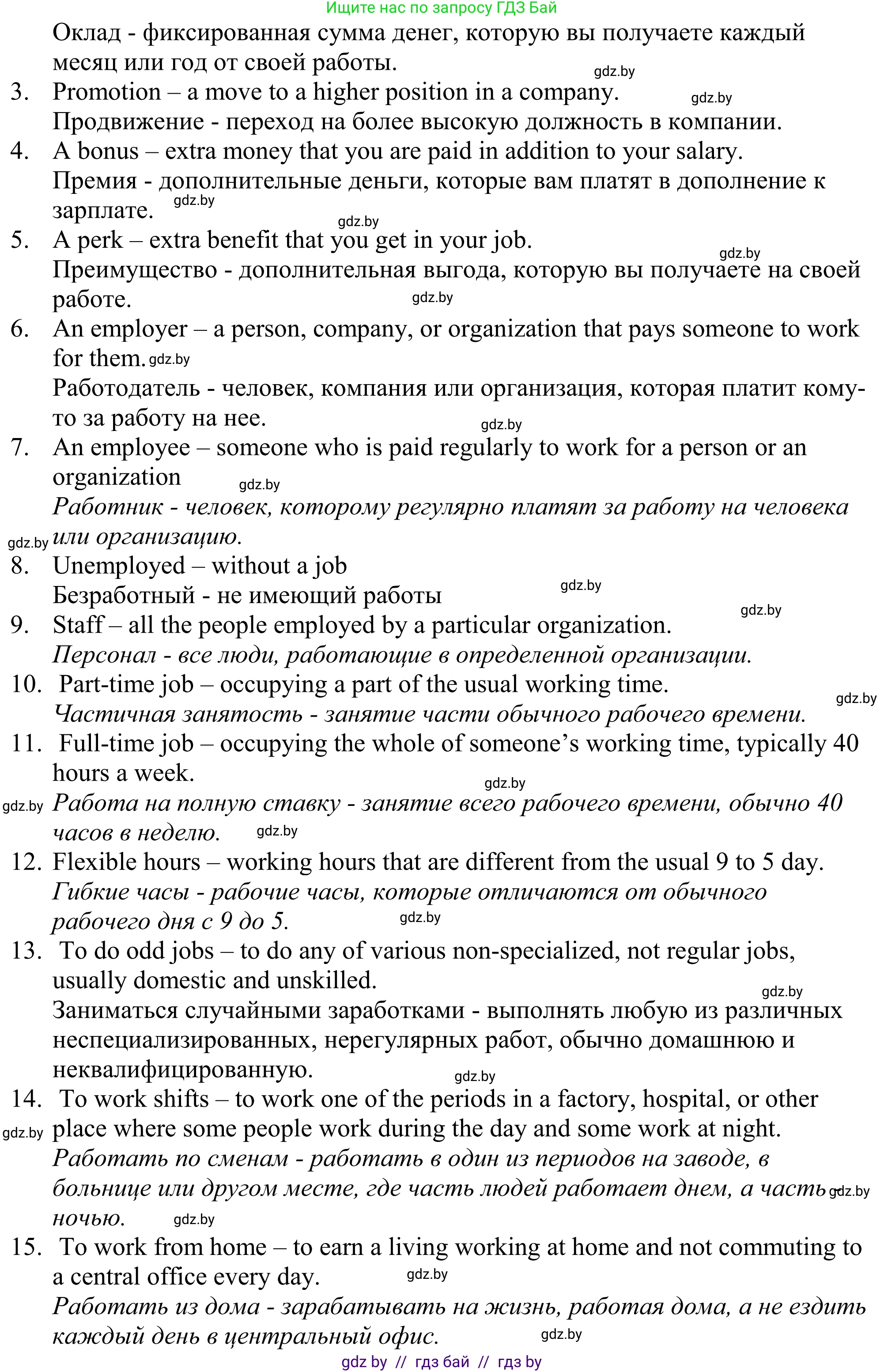 Английский язык (english), 11 класс Учебник (Student's book), авторы: Демченко Наталья Валентиновна, Бушуева Эдите Владиславовна, Севрюкова Татьяна Юрьевна, Лапицкая Людмила Михайловна (Lapitskaya Ludmila), Романчук Вероника Романовна, издательство Вышэйшая школа, Минск, 2022, розового цвета, Часть ( Part) 1, страница 47, номер 2, Решение 2 (продолжение 2)