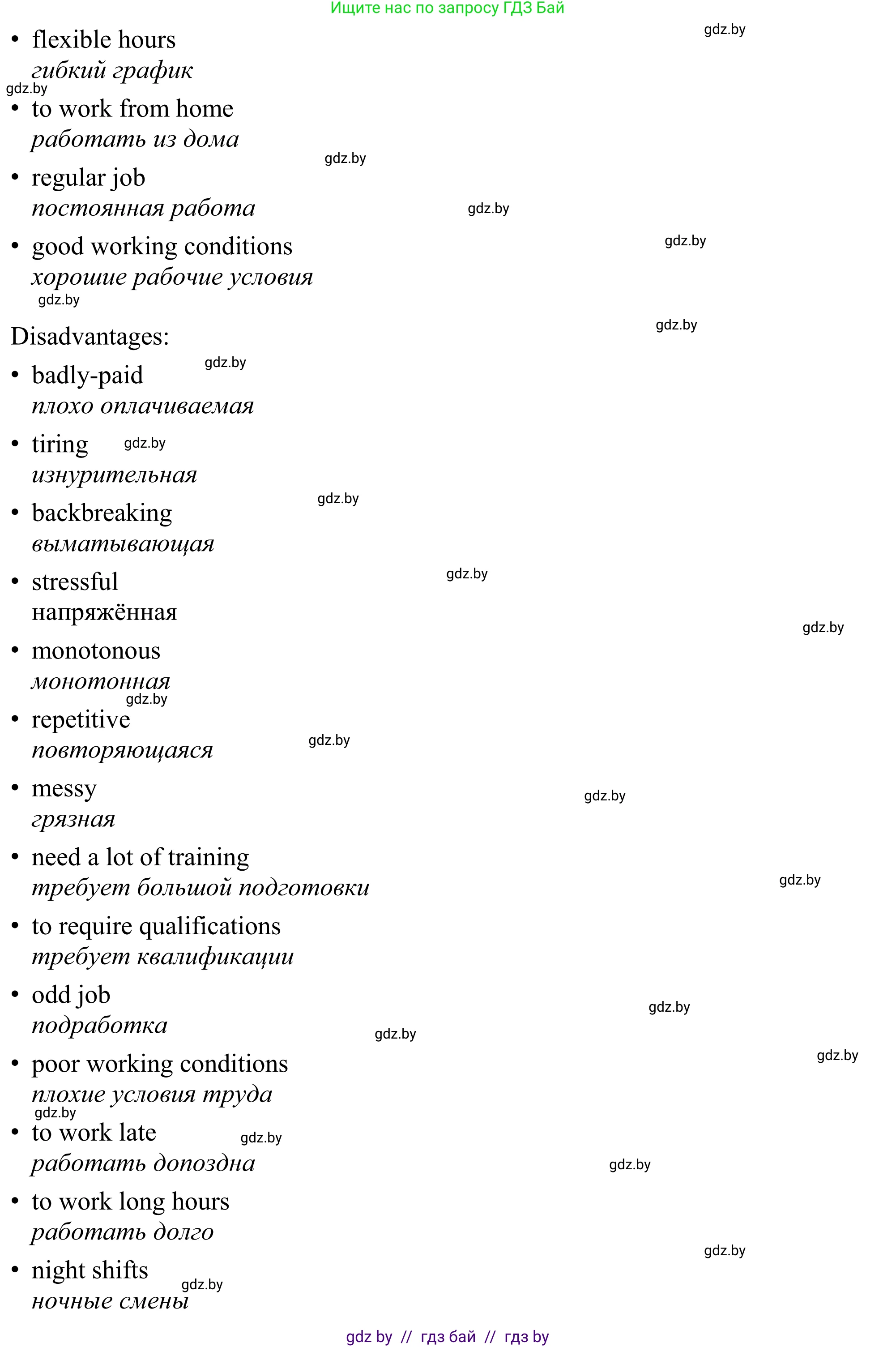Английский язык (english), 11 класс Учебник (Student's book), авторы: Демченко Наталья Валентиновна, Бушуева Эдите Владиславовна, Севрюкова Татьяна Юрьевна, Лапицкая Людмила Михайловна (Lapitskaya Ludmila), Романчук Вероника Романовна, издательство Вышэйшая школа, Минск, 2022, розового цвета, Часть ( Part) 1, страница 48, номер 3, Решение 2 (продолжение 2)