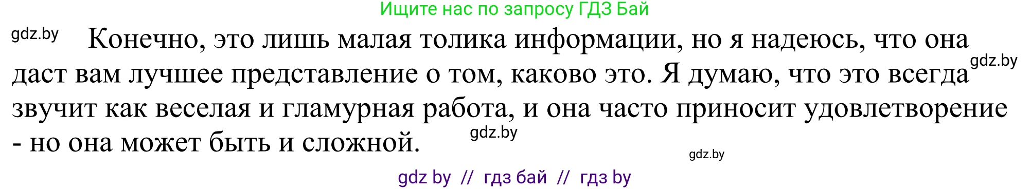 Английский язык (english), 11 класс Учебник (Student's book), авторы: Демченко Наталья Валентиновна, Бушуева Эдите Владиславовна, Севрюкова Татьяна Юрьевна, Лапицкая Людмила Михайловна (Lapitskaya Ludmila), Романчук Вероника Романовна, издательство Вышэйшая школа, Минск, 2022, розового цвета, Часть ( Part) 1, страница 49, номер 4, Решение 2 (продолжение 2)