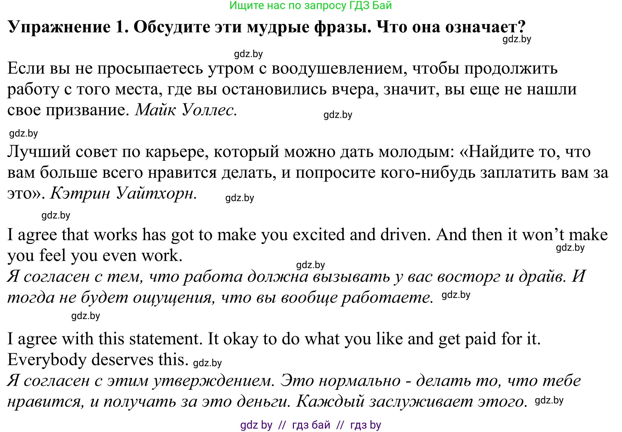 Английский язык (english), 11 класс Учебник (Student's book), авторы: Демченко Наталья Валентиновна, Бушуева Эдите Владиславовна, Севрюкова Татьяна Юрьевна, Лапицкая Людмила Михайловна (Lapitskaya Ludmila), Романчук Вероника Романовна, издательство Вышэйшая школа, Минск, 2022, розового цвета, Часть ( Part) 1, страница 50, номер 1, Решение 2