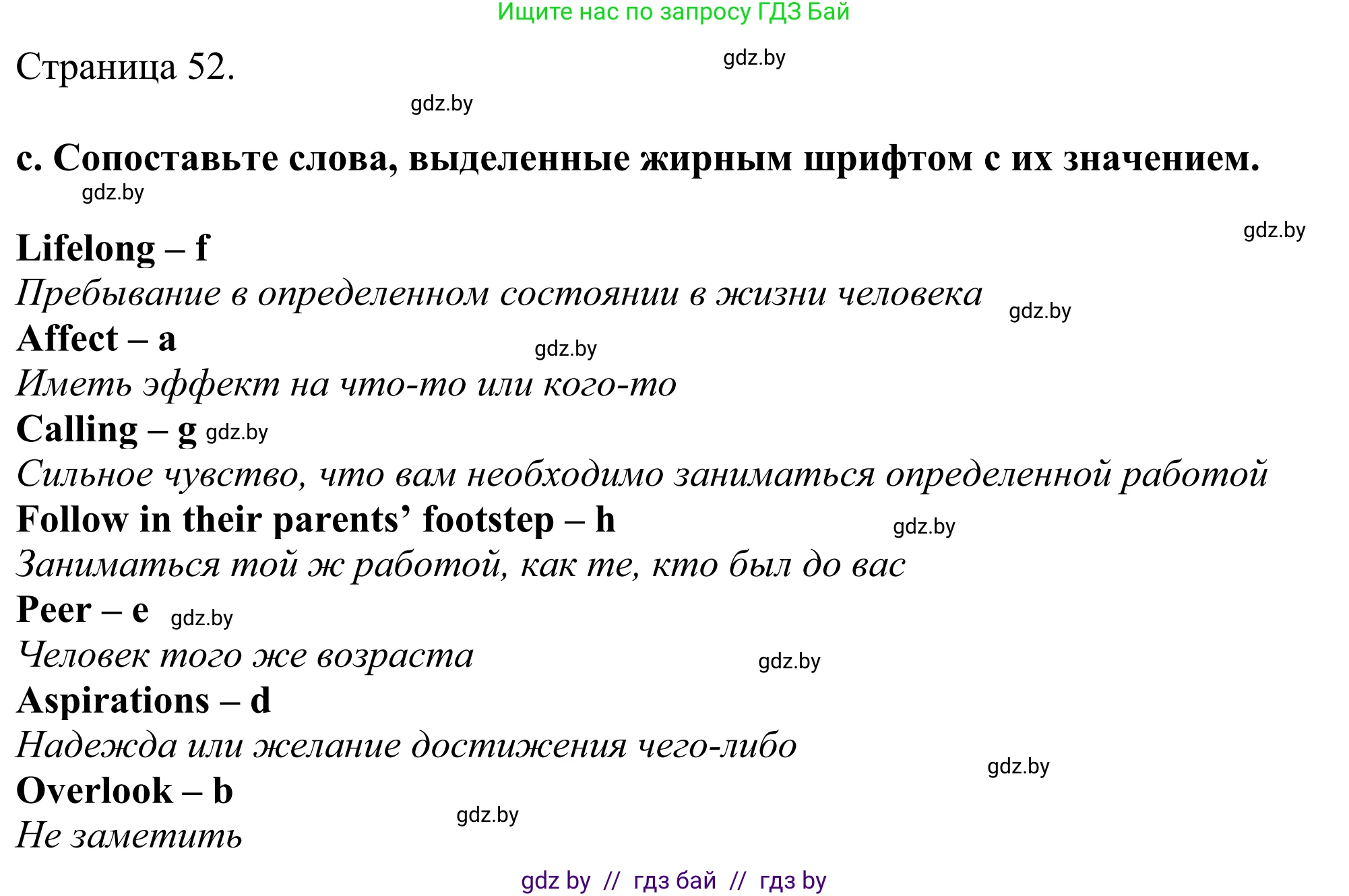 Английский язык (english), 11 класс Учебник (Student's book), авторы: Демченко Наталья Валентиновна, Бушуева Эдите Владиславовна, Севрюкова Татьяна Юрьевна, Лапицкая Людмила Михайловна (Lapitskaya Ludmila), Романчук Вероника Романовна, издательство Вышэйшая школа, Минск, 2022, розового цвета, Часть ( Part) 1, страница 51, номер 2, Решение 2 (продолжение 3)