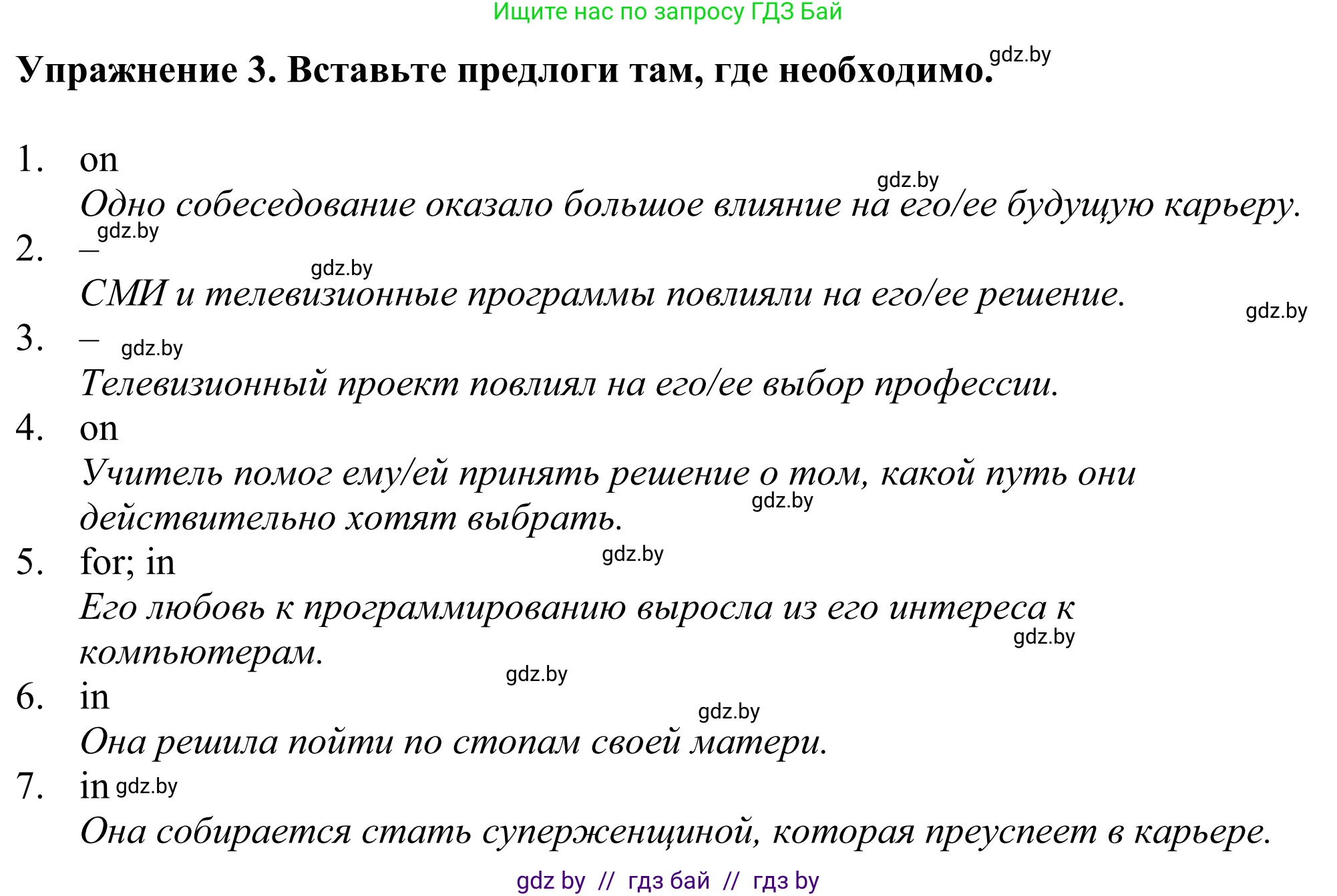 Английский язык (english), 11 класс Учебник (Student's book), авторы: Демченко Наталья Валентиновна, Бушуева Эдите Владиславовна, Севрюкова Татьяна Юрьевна, Лапицкая Людмила Михайловна (Lapitskaya Ludmila), Романчук Вероника Романовна, издательство Вышэйшая школа, Минск, 2022, розового цвета, Часть ( Part) 1, страница 52, номер 3, Решение 2