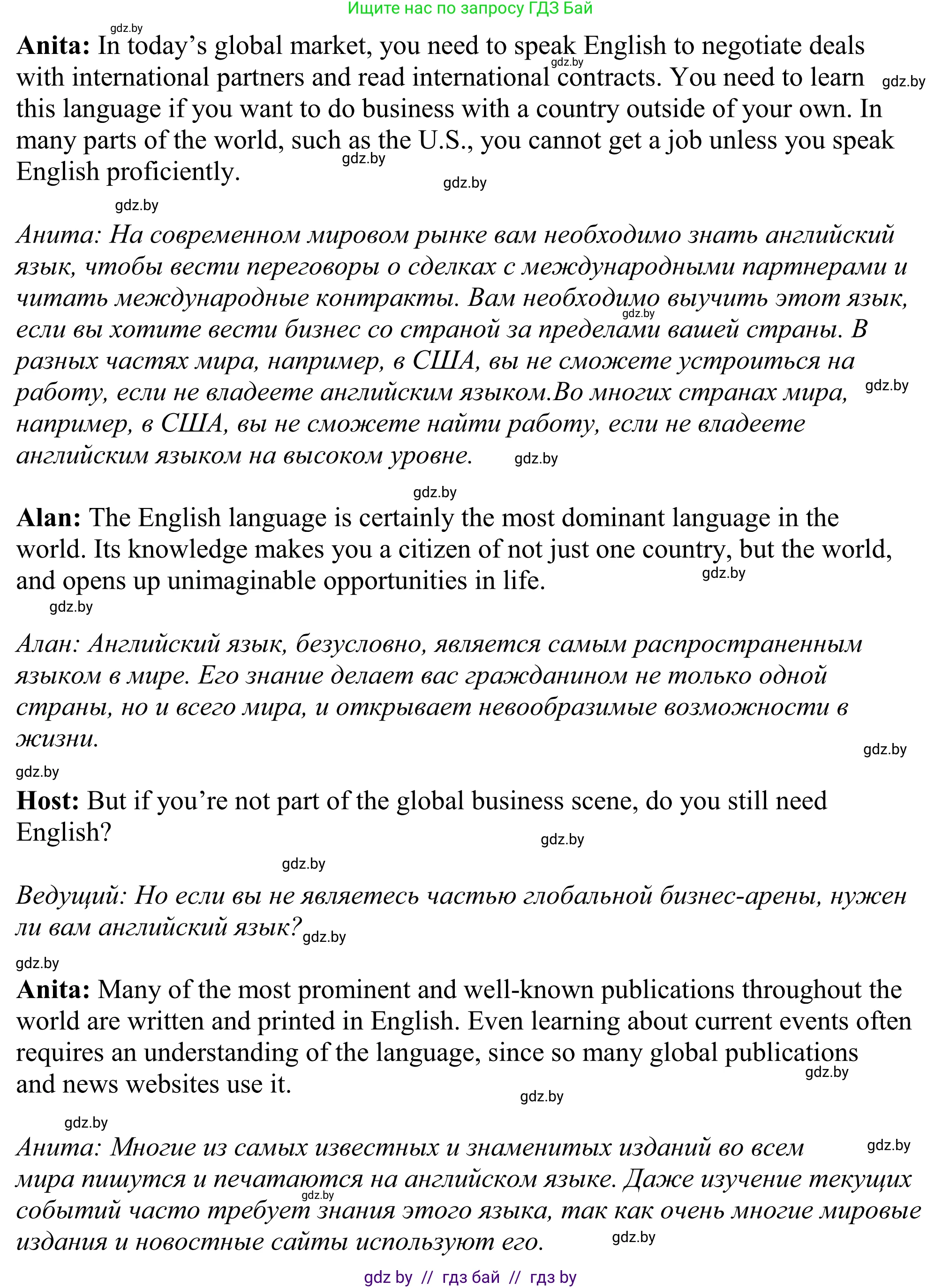 Английский язык (english), 11 класс Учебник (Student's book), авторы: Демченко Наталья Валентиновна, Бушуева Эдите Владиславовна, Севрюкова Татьяна Юрьевна, Лапицкая Людмила Михайловна (Lapitskaya Ludmila), Романчук Вероника Романовна, издательство Вышэйшая школа, Минск, 2022, розового цвета, Часть ( Part) 1, страница 55, номер 3, Решение 2 (продолжение 2)