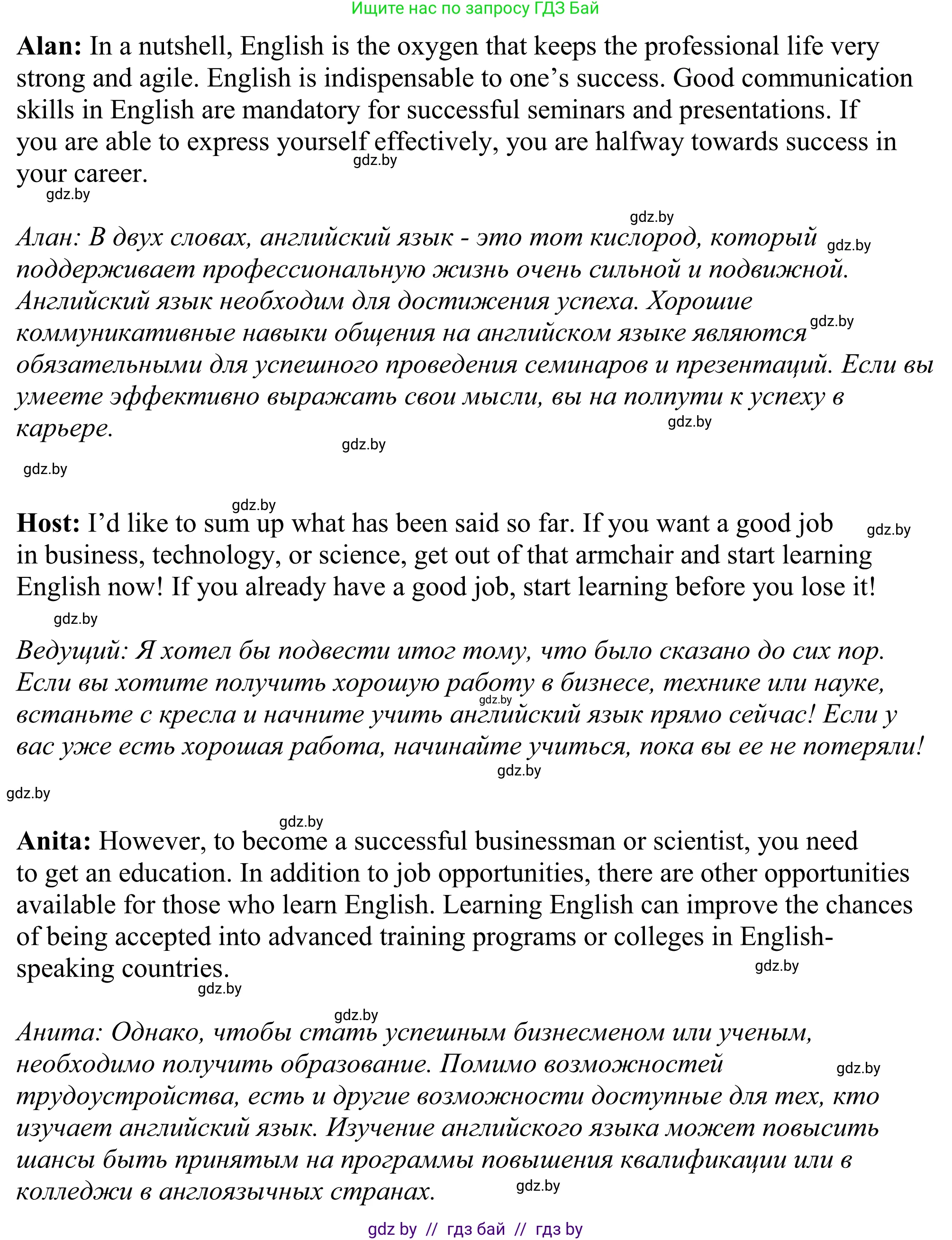 Английский язык (english), 11 класс Учебник (Student's book), авторы: Демченко Наталья Валентиновна, Бушуева Эдите Владиславовна, Севрюкова Татьяна Юрьевна, Лапицкая Людмила Михайловна (Lapitskaya Ludmila), Романчук Вероника Романовна, издательство Вышэйшая школа, Минск, 2022, розового цвета, Часть ( Part) 1, страница 55, номер 3, Решение 2 (продолжение 3)