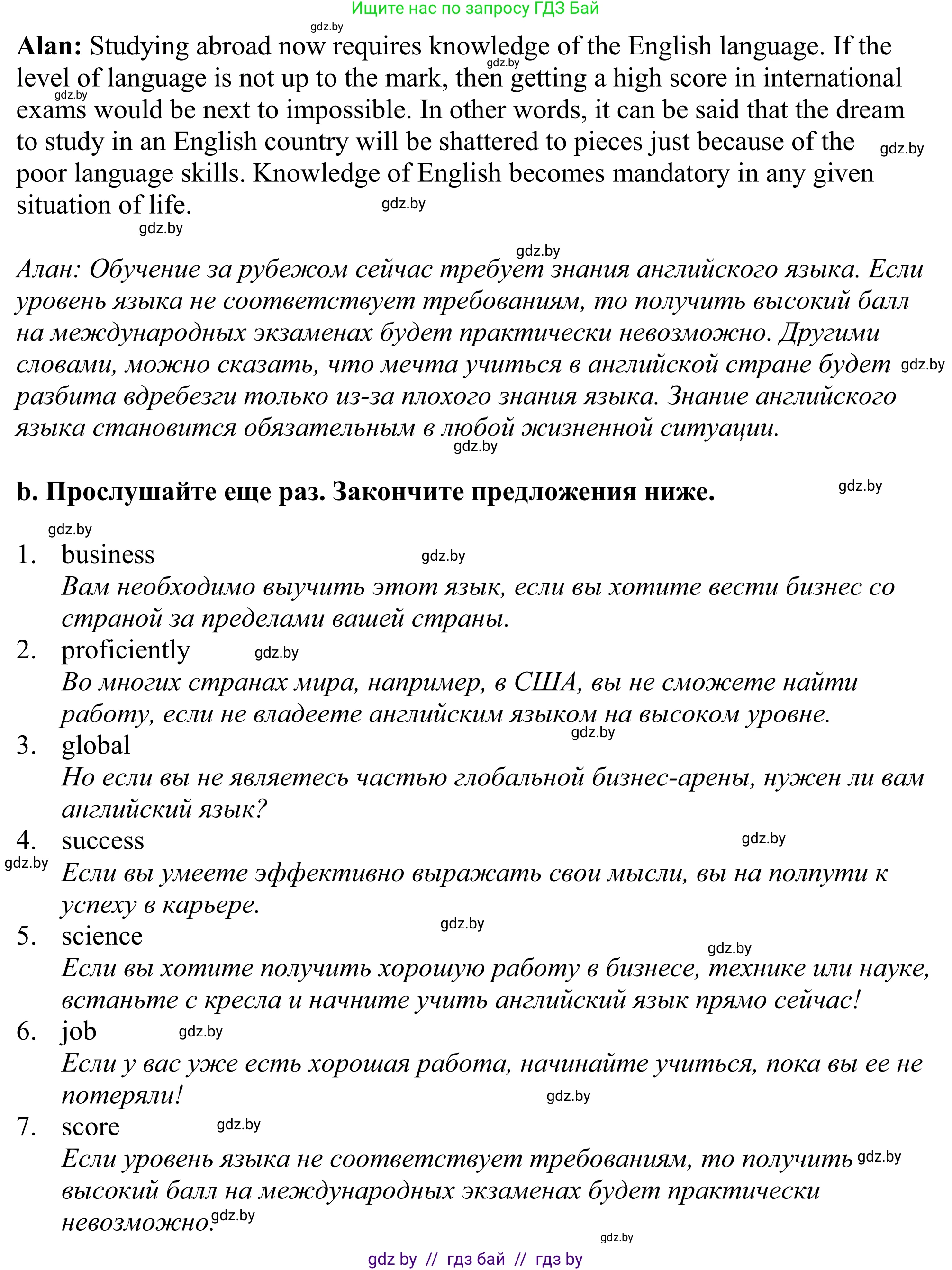 Английский язык (english), 11 класс Учебник (Student's book), авторы: Демченко Наталья Валентиновна, Бушуева Эдите Владиславовна, Севрюкова Татьяна Юрьевна, Лапицкая Людмила Михайловна (Lapitskaya Ludmila), Романчук Вероника Романовна, издательство Вышэйшая школа, Минск, 2022, розового цвета, Часть ( Part) 1, страница 55, номер 3, Решение 2 (продолжение 4)