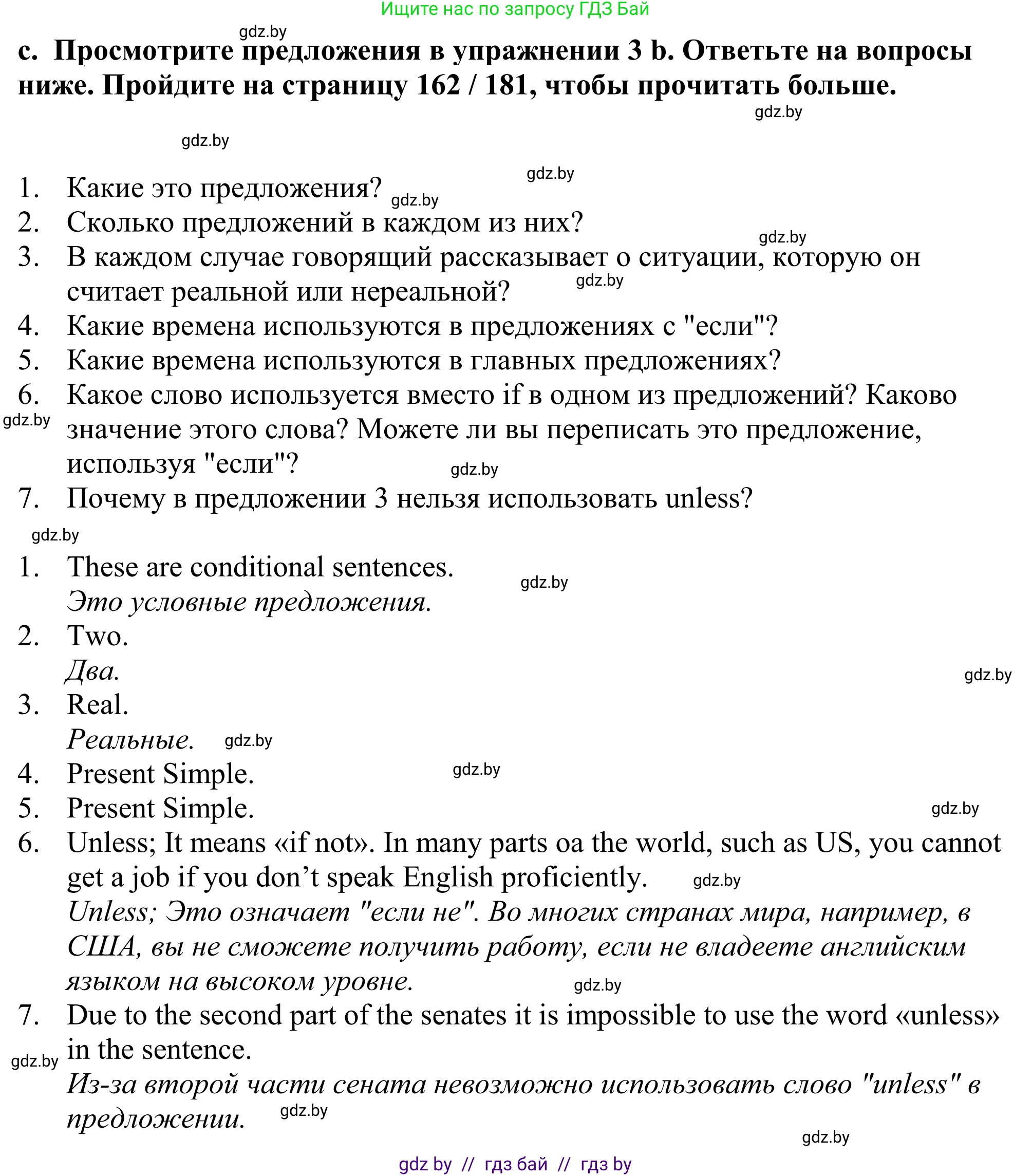 Английский язык (english), 11 класс Учебник (Student's book), авторы: Демченко Наталья Валентиновна, Бушуева Эдите Владиславовна, Севрюкова Татьяна Юрьевна, Лапицкая Людмила Михайловна (Lapitskaya Ludmila), Романчук Вероника Романовна, издательство Вышэйшая школа, Минск, 2022, розового цвета, Часть ( Part) 1, страница 55, номер 3, Решение 2 (продолжение 5)