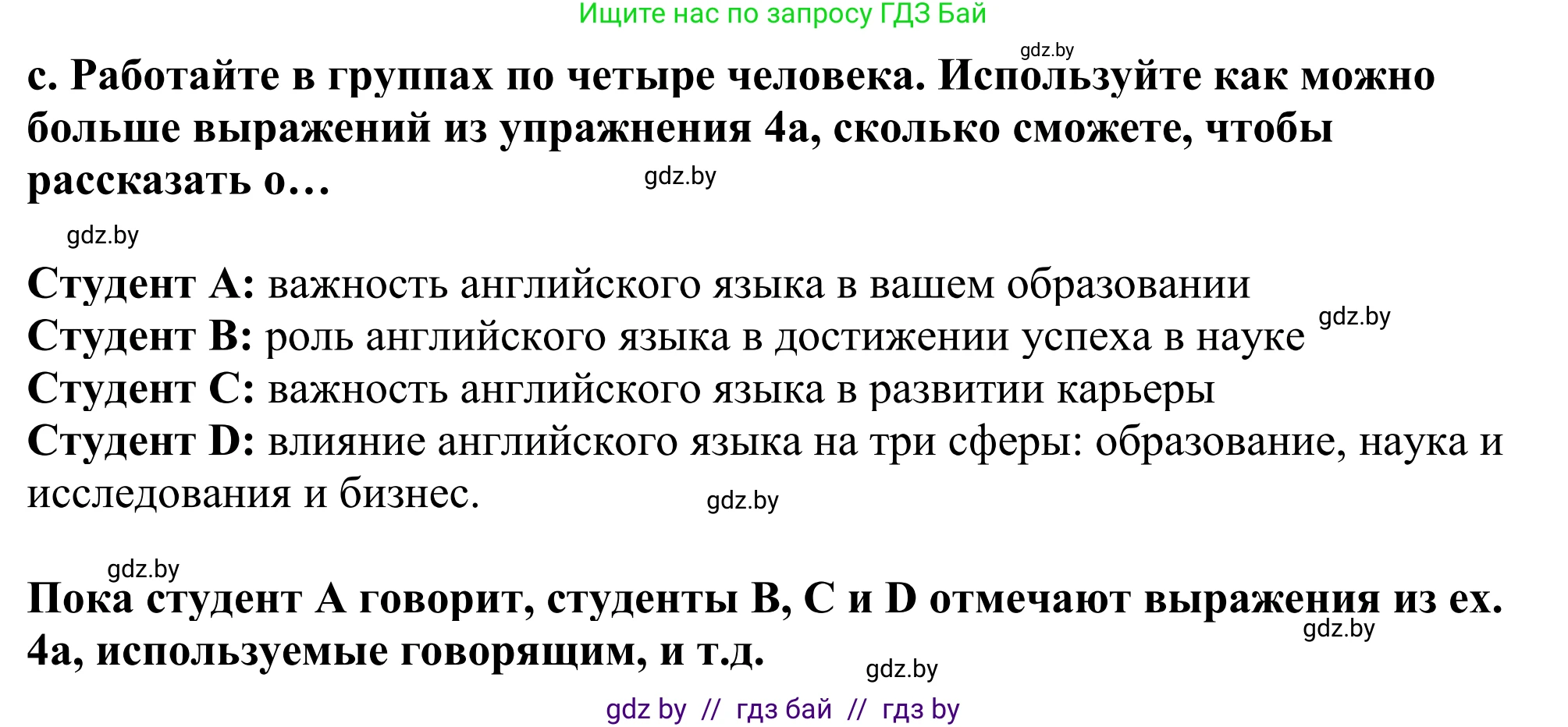 Английский язык (english), 11 класс Учебник (Student's book), авторы: Демченко Наталья Валентиновна, Бушуева Эдите Владиславовна, Севрюкова Татьяна Юрьевна, Лапицкая Людмила Михайловна (Lapitskaya Ludmila), Романчук Вероника Романовна, издательство Вышэйшая школа, Минск, 2022, розового цвета, Часть ( Part) 1, страница 56, номер 4, Решение 2 (продолжение 2)