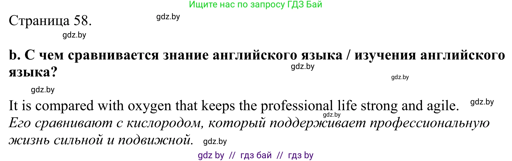 Английский язык (english), 11 класс Учебник (Student's book), авторы: Демченко Наталья Валентиновна, Бушуева Эдите Владиславовна, Севрюкова Татьяна Юрьевна, Лапицкая Людмила Михайловна (Lapitskaya Ludmila), Романчук Вероника Романовна, издательство Вышэйшая школа, Минск, 2022, розового цвета, Часть ( Part) 1, страница 57, номер 5, Решение 2 (продолжение 2)
