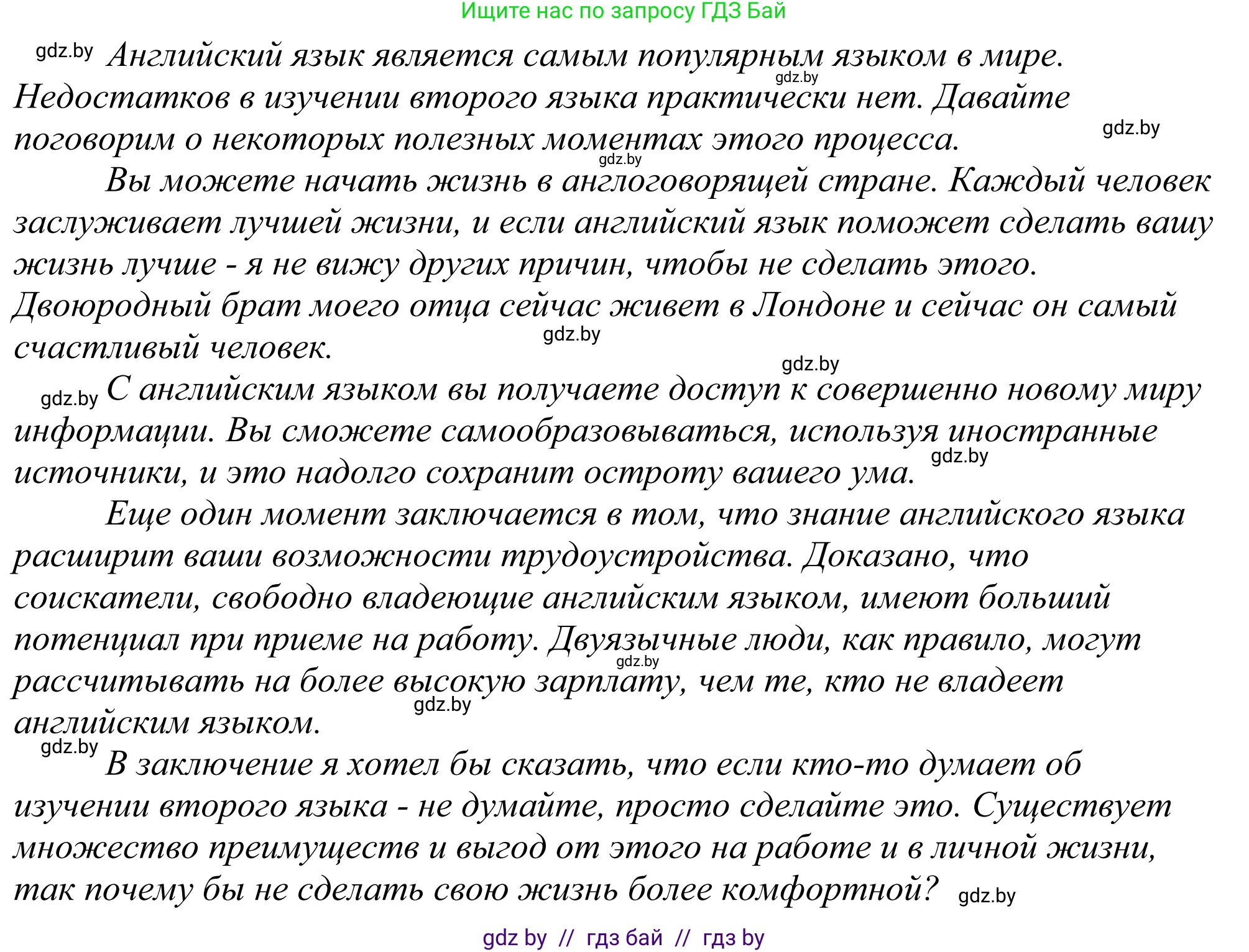 Английский язык (english), 11 класс Учебник (Student's book), авторы: Демченко Наталья Валентиновна, Бушуева Эдите Владиславовна, Севрюкова Татьяна Юрьевна, Лапицкая Людмила Михайловна (Lapitskaya Ludmila), Романчук Вероника Романовна, издательство Вышэйшая школа, Минск, 2022, розового цвета, Часть ( Part) 1, страница 58, номер 6, Решение 2 (продолжение 2)