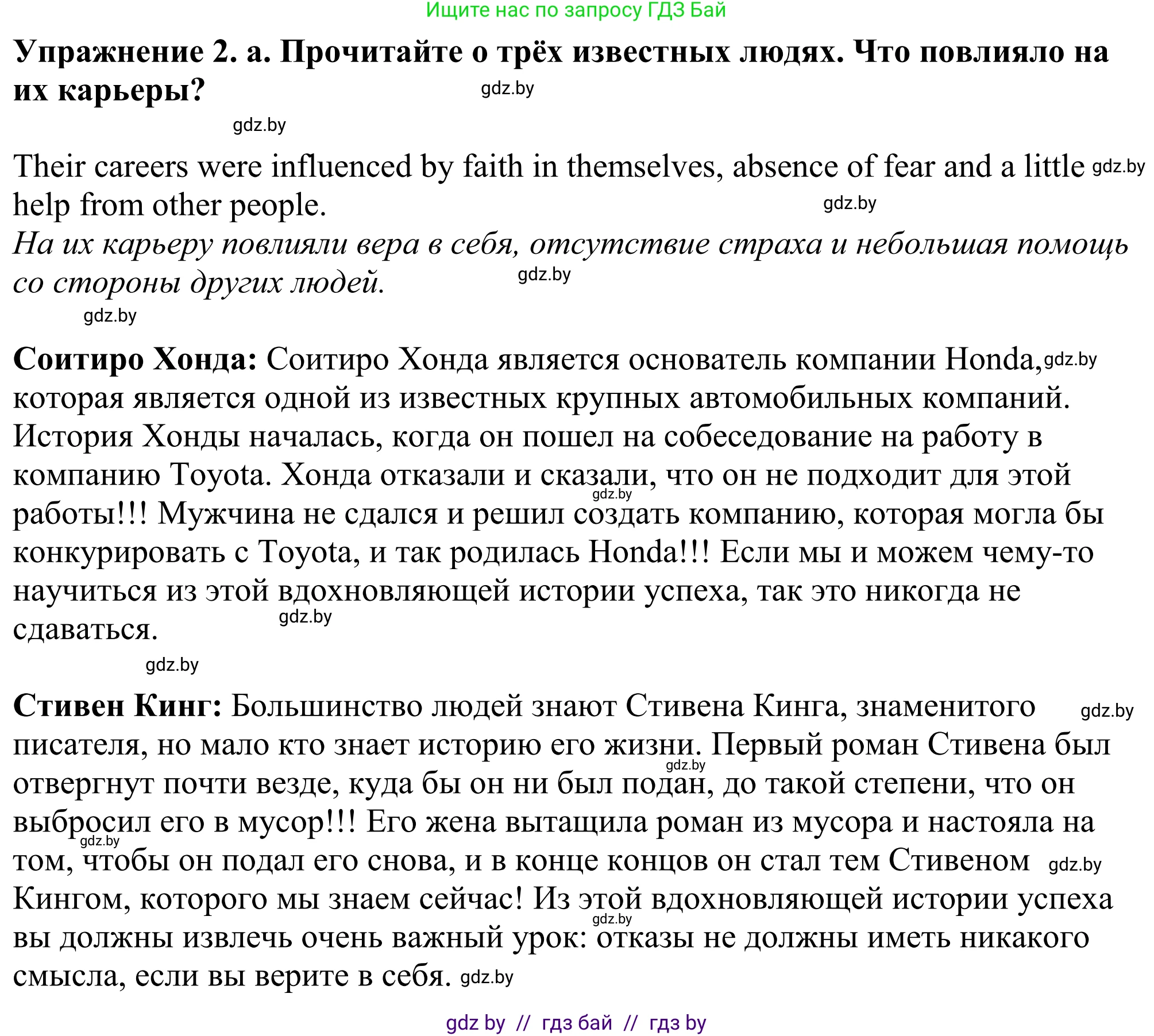 Английский язык (english), 11 класс Учебник (Student's book), авторы: Демченко Наталья Валентиновна, Бушуева Эдите Владиславовна, Севрюкова Татьяна Юрьевна, Лапицкая Людмила Михайловна (Lapitskaya Ludmila), Романчук Вероника Романовна, издательство Вышэйшая школа, Минск, 2022, розового цвета, Часть ( Part) 1, страница 59, номер 2, Решение 2