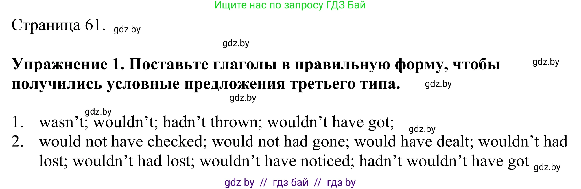 Английский язык (english), 11 класс Учебник (Student's book), авторы: Демченко Наталья Валентиновна, Бушуева Эдите Владиславовна, Севрюкова Татьяна Юрьевна, Лапицкая Людмила Михайловна (Lapitskaya Ludmila), Романчук Вероника Романовна, издательство Вышэйшая школа, Минск, 2022, розового цвета, Часть ( Part) 1, страница 61, номер 3, Решение 2