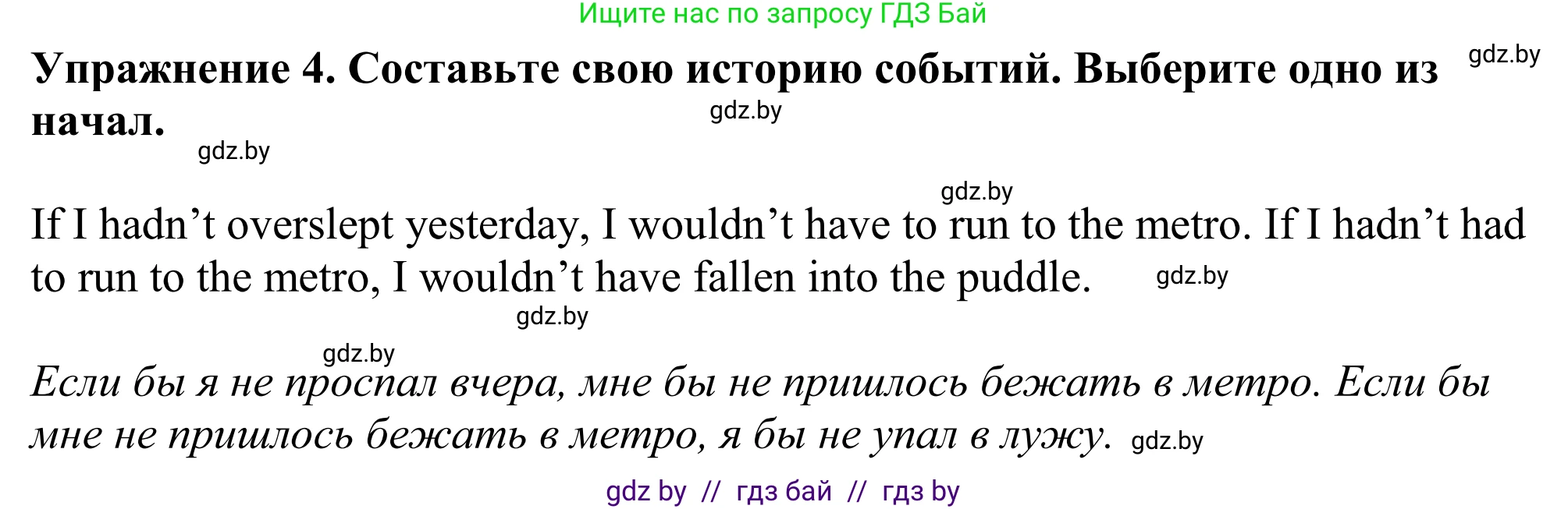 Английский язык (english), 11 класс Учебник (Student's book), авторы: Демченко Наталья Валентиновна, Бушуева Эдите Владиславовна, Севрюкова Татьяна Юрьевна, Лапицкая Людмила Михайловна (Lapitskaya Ludmila), Романчук Вероника Романовна, издательство Вышэйшая школа, Минск, 2022, розового цвета, Часть ( Part) 1, страница 61, номер 4, Решение 2