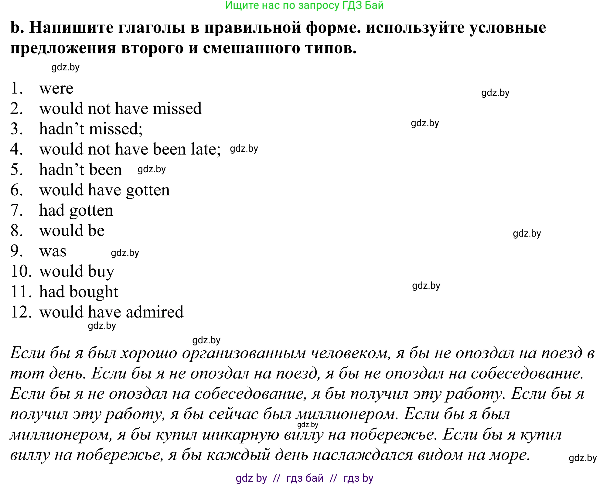 Английский язык (english), 11 класс Учебник (Student's book), авторы: Демченко Наталья Валентиновна, Бушуева Эдите Владиславовна, Севрюкова Татьяна Юрьевна, Лапицкая Людмила Михайловна (Lapitskaya Ludmila), Романчук Вероника Романовна, издательство Вышэйшая школа, Минск, 2022, розового цвета, Часть ( Part) 1, страница 61, номер 5, Решение 2 (продолжение 2)