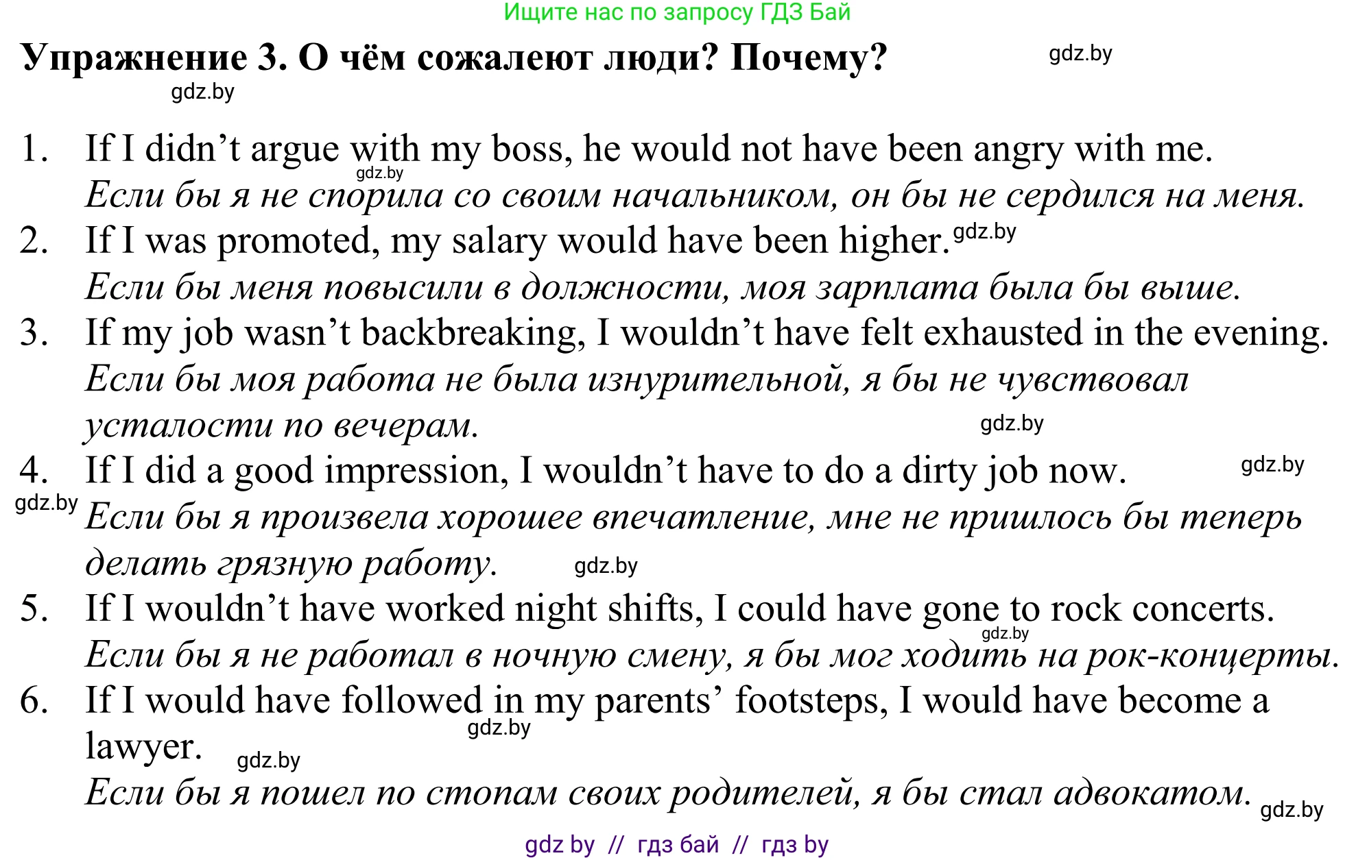Английский язык (english), 11 класс Учебник (Student's book), авторы: Демченко Наталья Валентиновна, Бушуева Эдите Владиславовна, Севрюкова Татьяна Юрьевна, Лапицкая Людмила Михайловна (Lapitskaya Ludmila), Романчук Вероника Романовна, издательство Вышэйшая школа, Минск, 2022, розового цвета, Часть ( Part) 1, страница 64, номер 3, Решение 2
