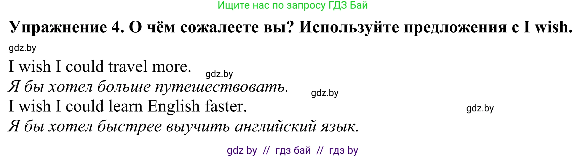 Английский язык (english), 11 класс Учебник (Student's book), авторы: Демченко Наталья Валентиновна, Бушуева Эдите Владиславовна, Севрюкова Татьяна Юрьевна, Лапицкая Людмила Михайловна (Lapitskaya Ludmila), Романчук Вероника Романовна, издательство Вышэйшая школа, Минск, 2022, розового цвета, Часть ( Part) 1, страница 64, номер 4, Решение 2