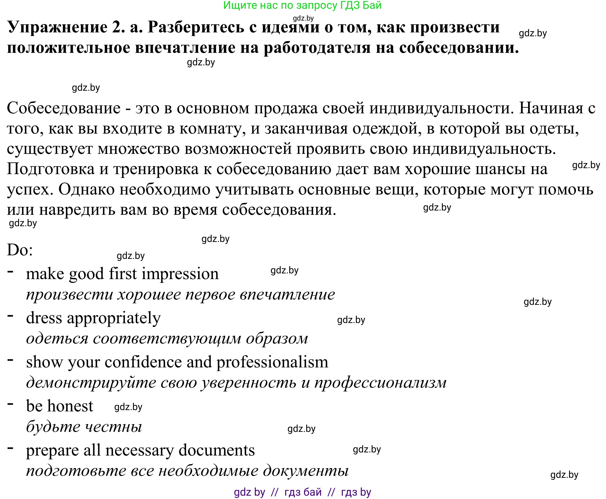 Английский язык (english), 11 класс Учебник (Student's book), авторы: Демченко Наталья Валентиновна, Бушуева Эдите Владиславовна, Севрюкова Татьяна Юрьевна, Лапицкая Людмила Михайловна (Lapitskaya Ludmila), Романчук Вероника Романовна, издательство Вышэйшая школа, Минск, 2022, розового цвета, Часть ( Part) 1, страница 65, номер 2, Решение 2