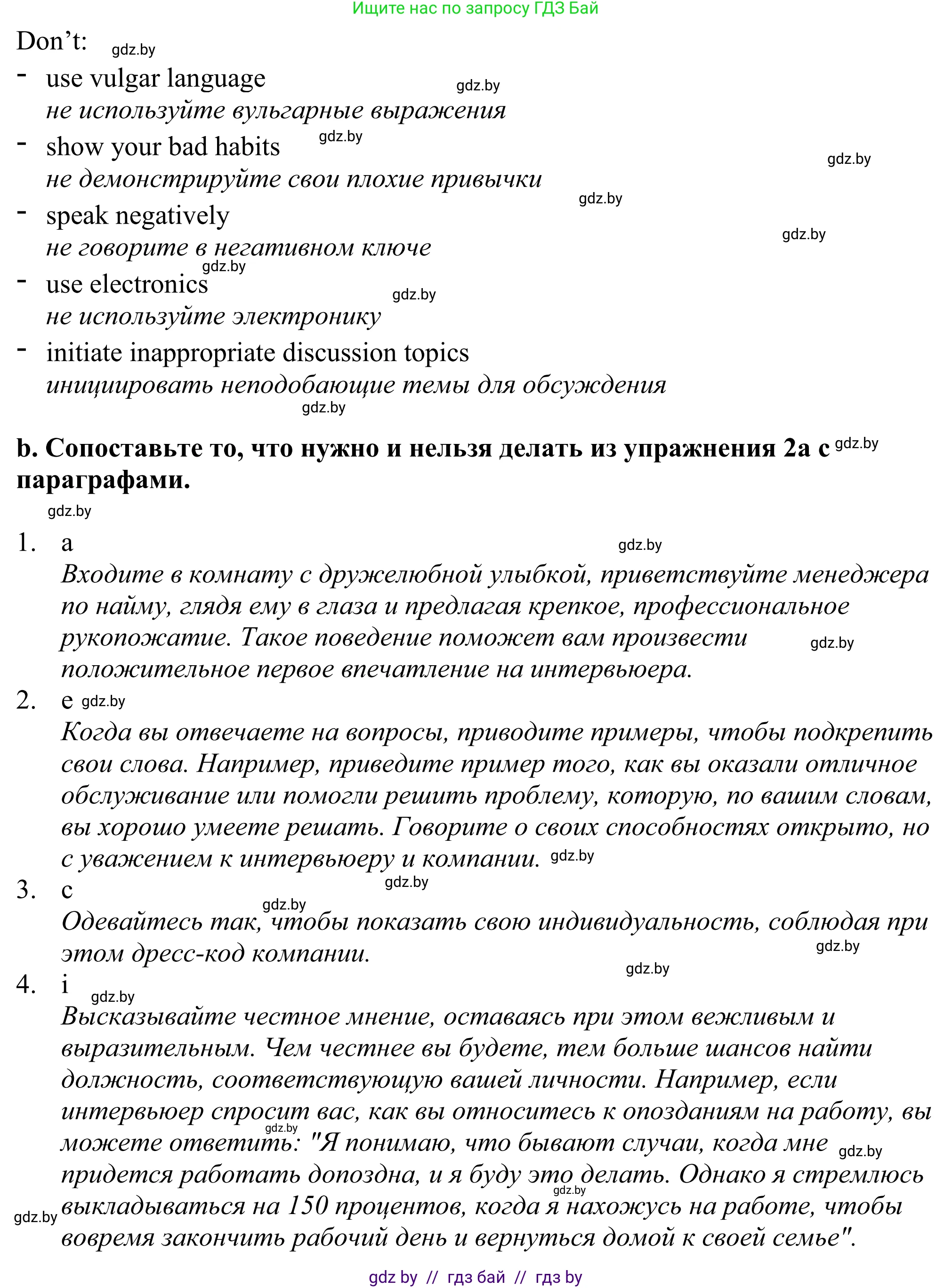 Английский язык (english), 11 класс Учебник (Student's book), авторы: Демченко Наталья Валентиновна, Бушуева Эдите Владиславовна, Севрюкова Татьяна Юрьевна, Лапицкая Людмила Михайловна (Lapitskaya Ludmila), Романчук Вероника Романовна, издательство Вышэйшая школа, Минск, 2022, розового цвета, Часть ( Part) 1, страница 65, номер 2, Решение 2 (продолжение 2)