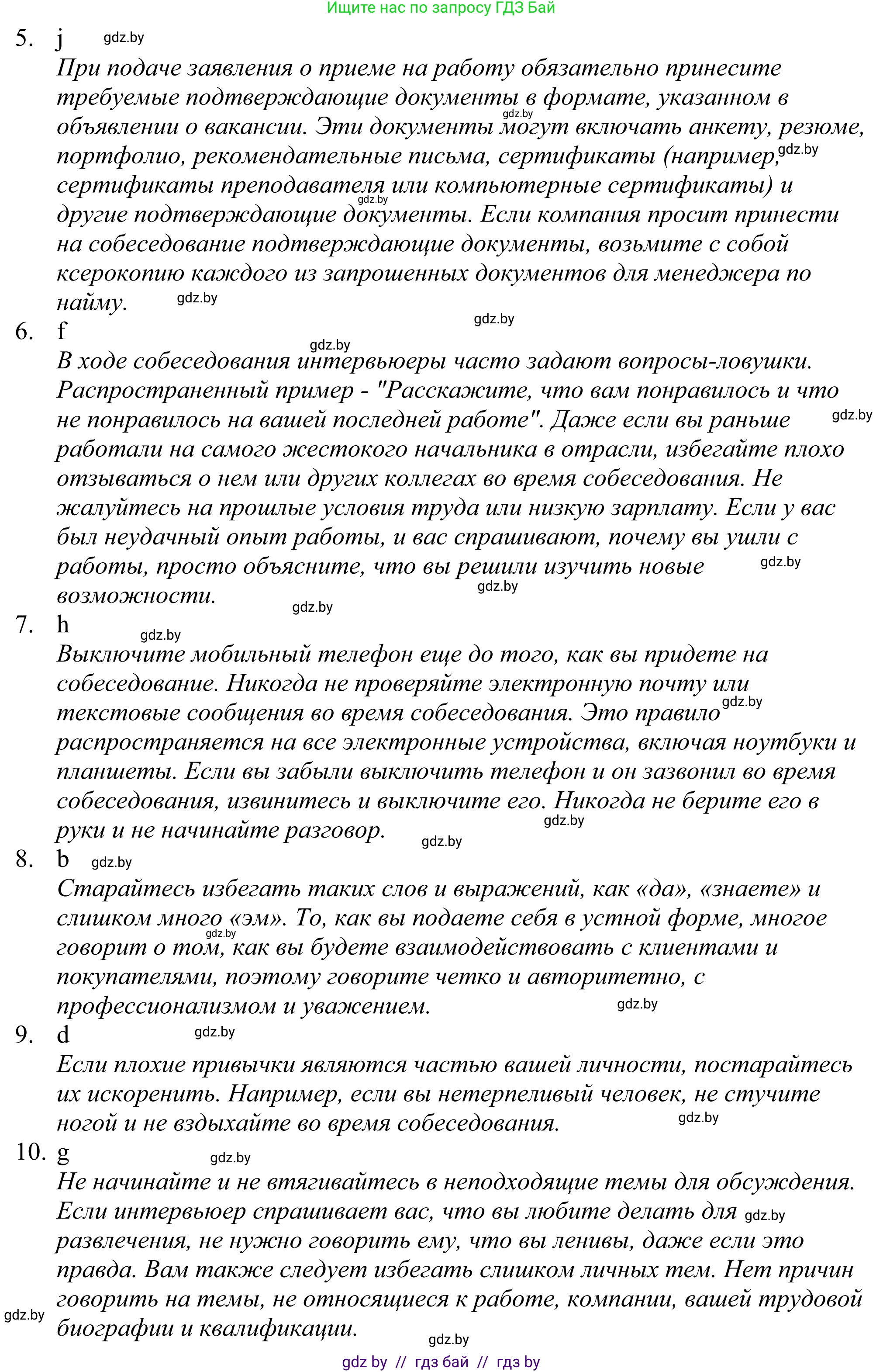 Английский язык (english), 11 класс Учебник (Student's book), авторы: Демченко Наталья Валентиновна, Бушуева Эдите Владиславовна, Севрюкова Татьяна Юрьевна, Лапицкая Людмила Михайловна (Lapitskaya Ludmila), Романчук Вероника Романовна, издательство Вышэйшая школа, Минск, 2022, розового цвета, Часть ( Part) 1, страница 65, номер 2, Решение 2 (продолжение 3)