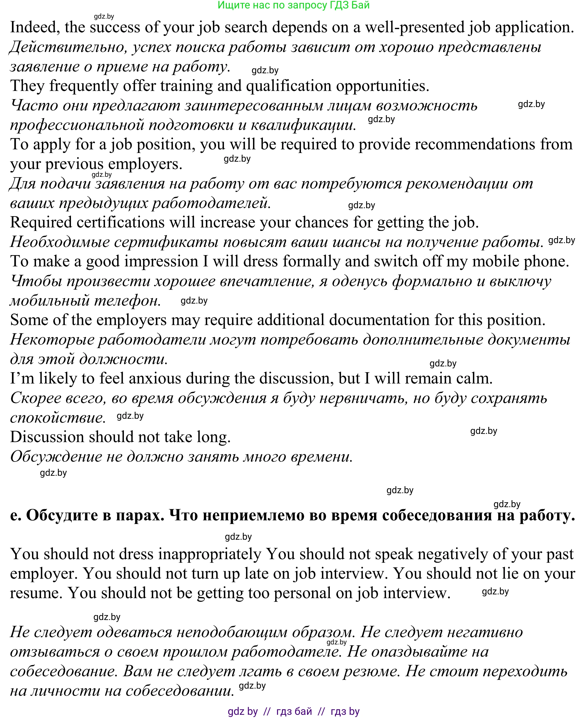 Английский язык (english), 11 класс Учебник (Student's book), авторы: Демченко Наталья Валентиновна, Бушуева Эдите Владиславовна, Севрюкова Татьяна Юрьевна, Лапицкая Людмила Михайловна (Lapitskaya Ludmila), Романчук Вероника Романовна, издательство Вышэйшая школа, Минск, 2022, розового цвета, Часть ( Part) 1, страница 65, номер 2, Решение 2 (продолжение 5)