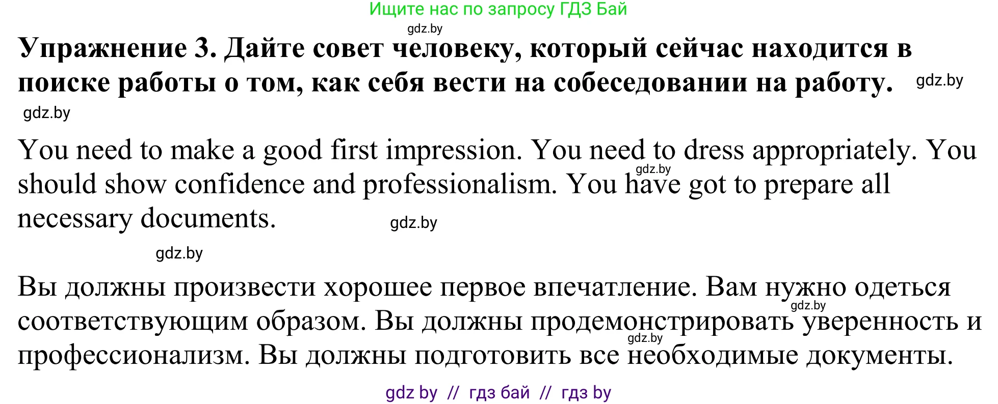 Английский язык (english), 11 класс Учебник (Student's book), авторы: Демченко Наталья Валентиновна, Бушуева Эдите Владиславовна, Севрюкова Татьяна Юрьевна, Лапицкая Людмила Михайловна (Lapitskaya Ludmila), Романчук Вероника Романовна, издательство Вышэйшая школа, Минск, 2022, розового цвета, Часть ( Part) 1, страница 67, номер 3, Решение 2