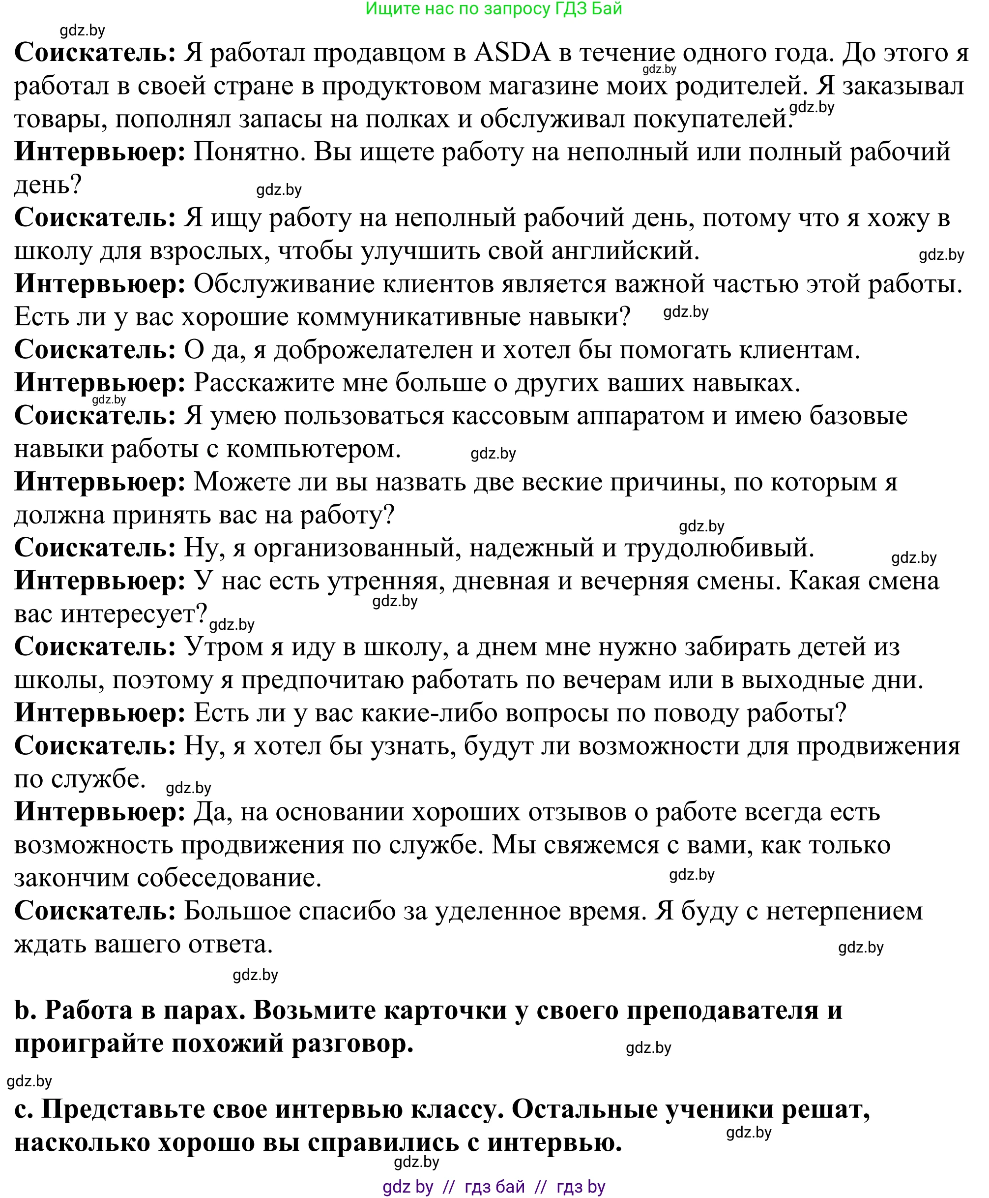 Английский язык (english), 11 класс Учебник (Student's book), авторы: Демченко Наталья Валентиновна, Бушуева Эдите Владиславовна, Севрюкова Татьяна Юрьевна, Лапицкая Людмила Михайловна (Lapitskaya Ludmila), Романчук Вероника Романовна, издательство Вышэйшая школа, Минск, 2022, розового цвета, Часть ( Part) 1, страница 68, номер 4, Решение 2 (продолжение 2)