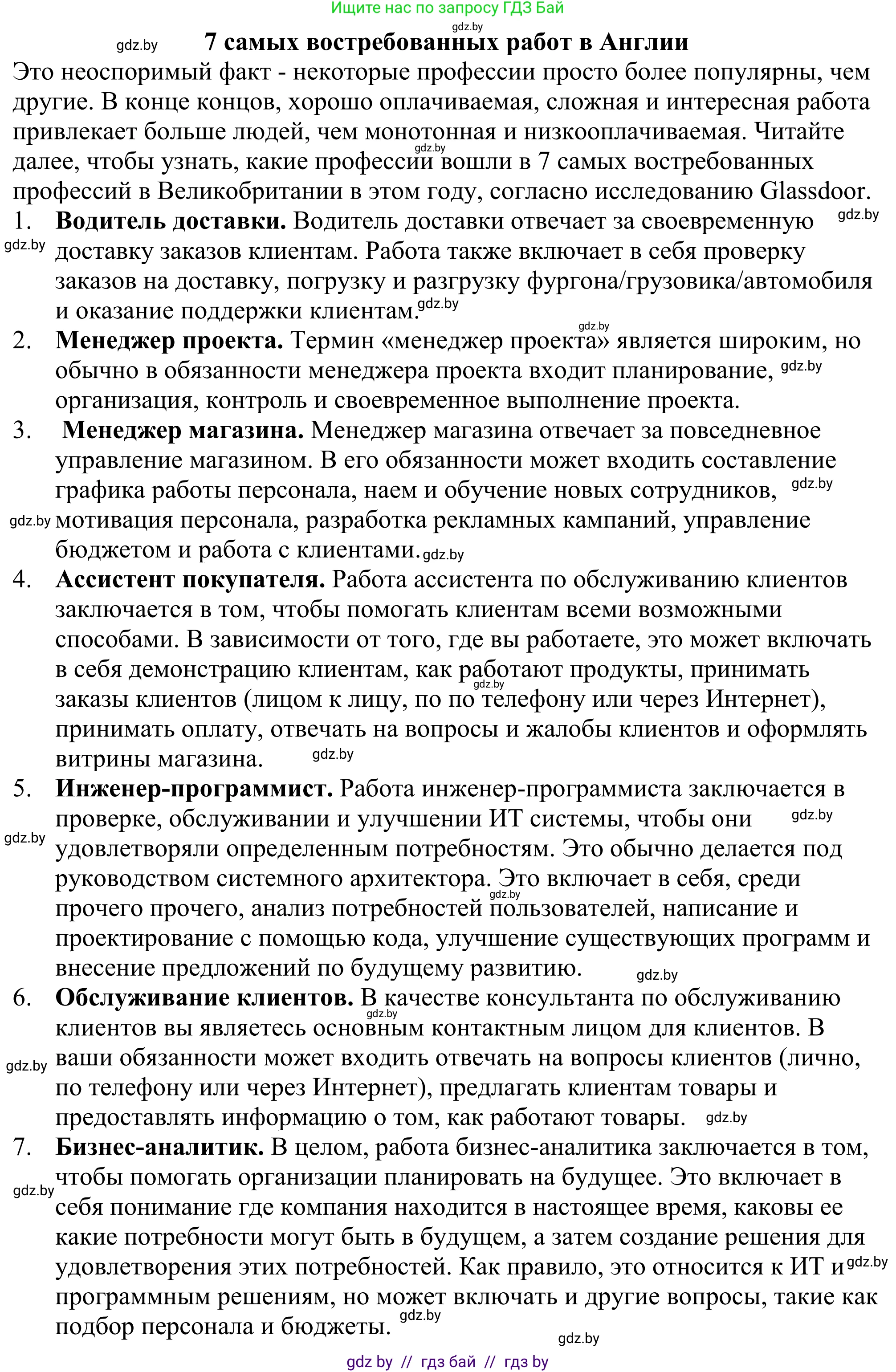 Английский язык (english), 11 класс Учебник (Student's book), авторы: Демченко Наталья Валентиновна, Бушуева Эдите Владиславовна, Севрюкова Татьяна Юрьевна, Лапицкая Людмила Михайловна (Lapitskaya Ludmila), Романчук Вероника Романовна, издательство Вышэйшая школа, Минск, 2022, розового цвета, Часть ( Part) 1, страница 69, номер 2, Решение 2 (продолжение 2)