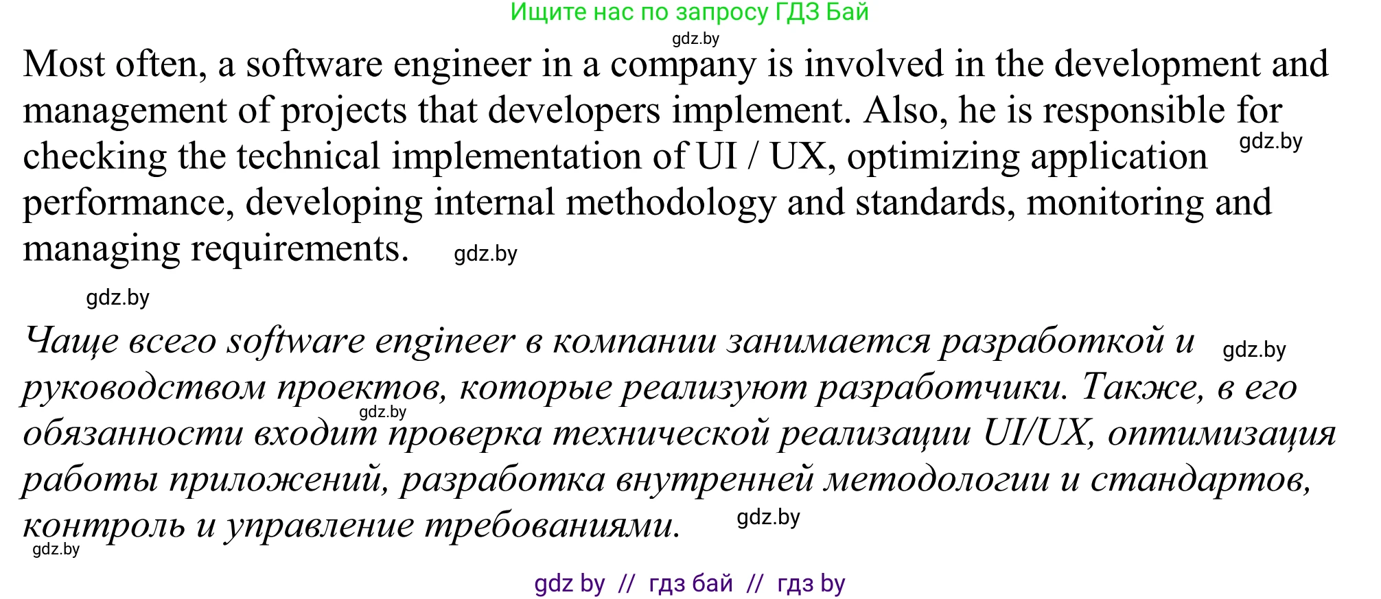 Английский язык (english), 11 класс Учебник (Student's book), авторы: Демченко Наталья Валентиновна, Бушуева Эдите Владиславовна, Севрюкова Татьяна Юрьевна, Лапицкая Людмила Михайловна (Lapitskaya Ludmila), Романчук Вероника Романовна, издательство Вышэйшая школа, Минск, 2022, розового цвета, Часть ( Part) 1, страница 71, номер 3, Решение 2 (продолжение 2)