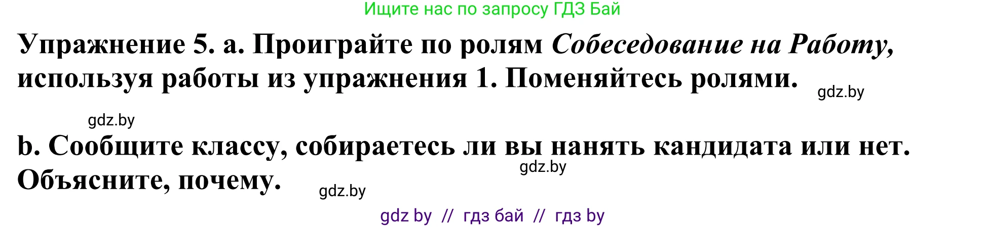 Английский язык (english), 11 класс Учебник (Student's book), авторы: Демченко Наталья Валентиновна, Бушуева Эдите Владиславовна, Севрюкова Татьяна Юрьевна, Лапицкая Людмила Михайловна (Lapitskaya Ludmila), Романчук Вероника Романовна, издательство Вышэйшая школа, Минск, 2022, розового цвета, Часть ( Part) 1, страница 72, номер 5, Решение 2