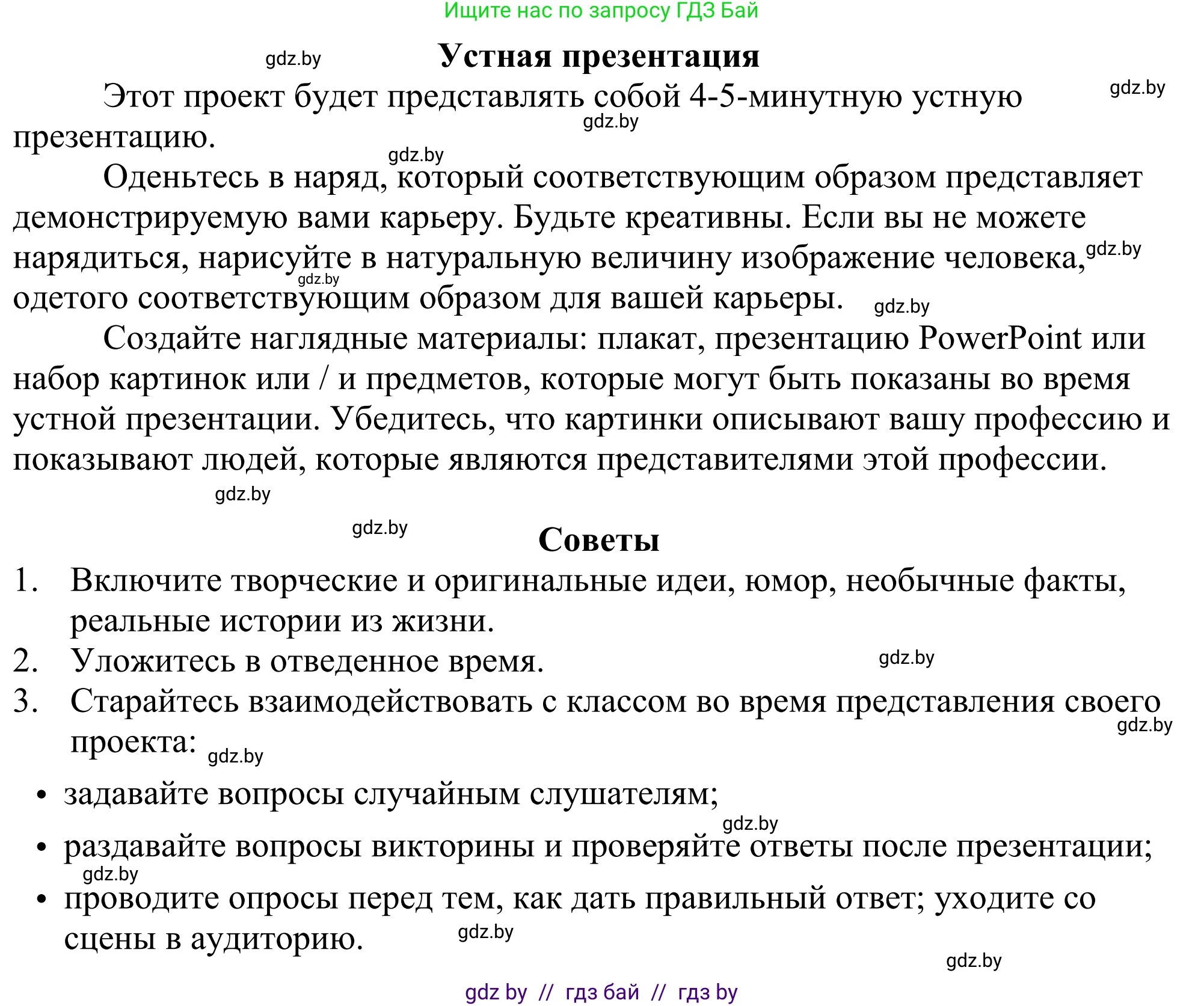 Английский язык (english), 11 класс Учебник (Student's book), авторы: Демченко Наталья Валентиновна, Бушуева Эдите Владиславовна, Севрюкова Татьяна Юрьевна, Лапицкая Людмила Михайловна (Lapitskaya Ludmila), Романчук Вероника Романовна, издательство Вышэйшая школа, Минск, 2022, розового цвета, Часть ( Part) 1, страница 72, номер 1, Решение 2 (продолжение 2)