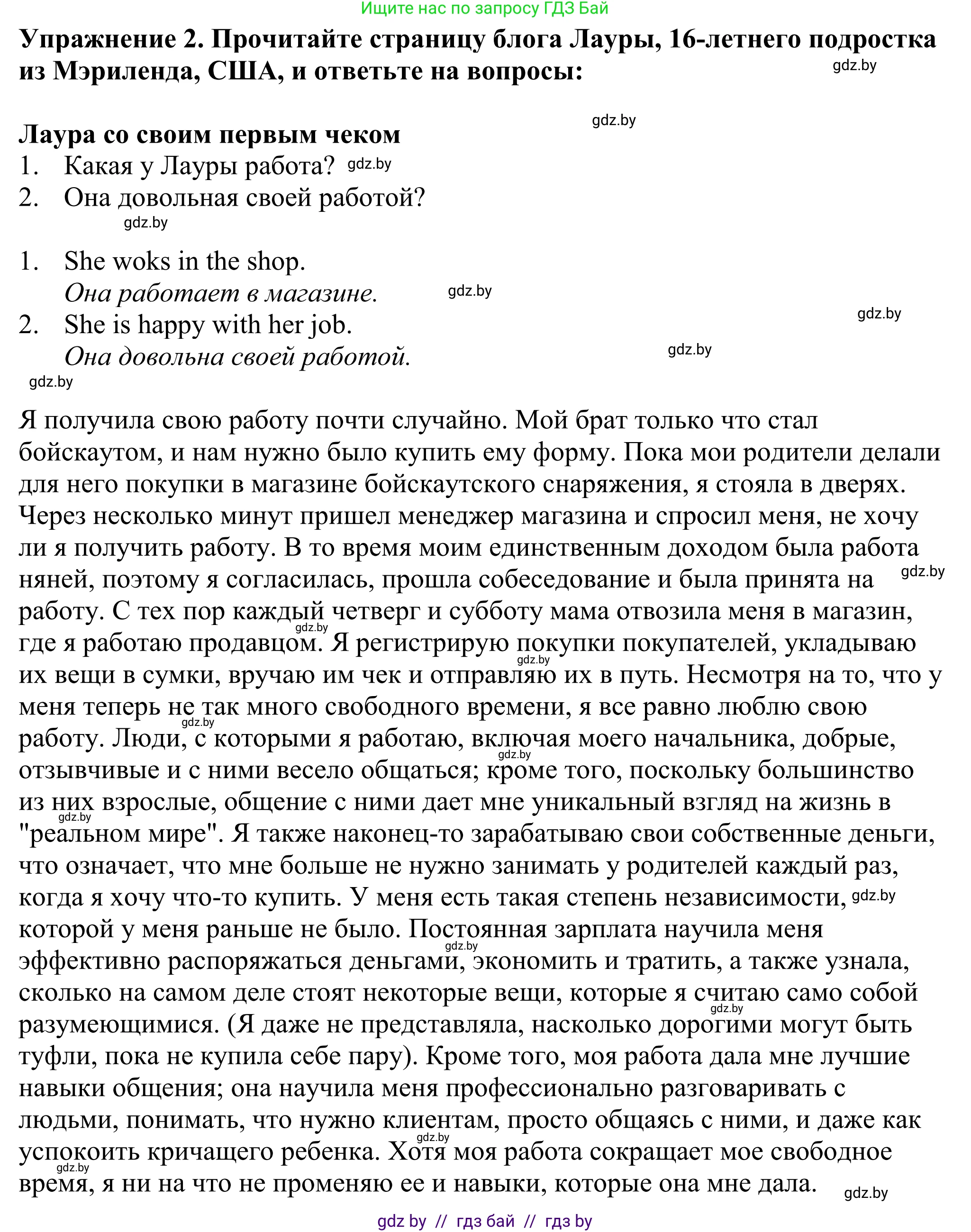 Английский язык (english), 11 класс Учебник (Student's book), авторы: Демченко Наталья Валентиновна, Бушуева Эдите Владиславовна, Севрюкова Татьяна Юрьевна, Лапицкая Людмила Михайловна (Lapitskaya Ludmila), Романчук Вероника Романовна, издательство Вышэйшая школа, Минск, 2022, розового цвета, страница 5, номер 2, Решение 2
