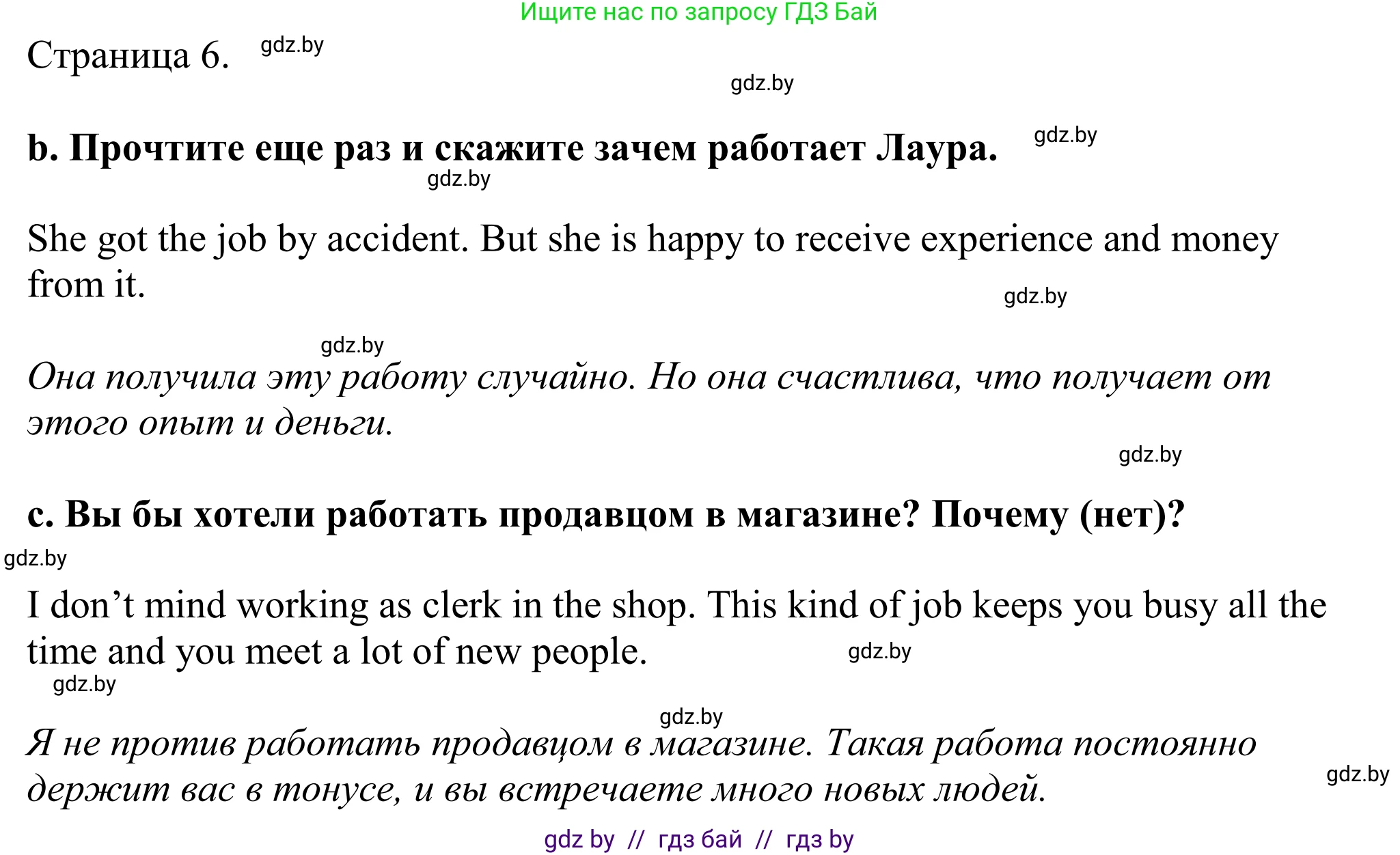 Английский язык (english), 11 класс Учебник (Student's book), авторы: Демченко Наталья Валентиновна, Бушуева Эдите Владиславовна, Севрюкова Татьяна Юрьевна, Лапицкая Людмила Михайловна (Lapitskaya Ludmila), Романчук Вероника Романовна, издательство Вышэйшая школа, Минск, 2022, розового цвета, страница 5, номер 2, Решение 2 (продолжение 2)